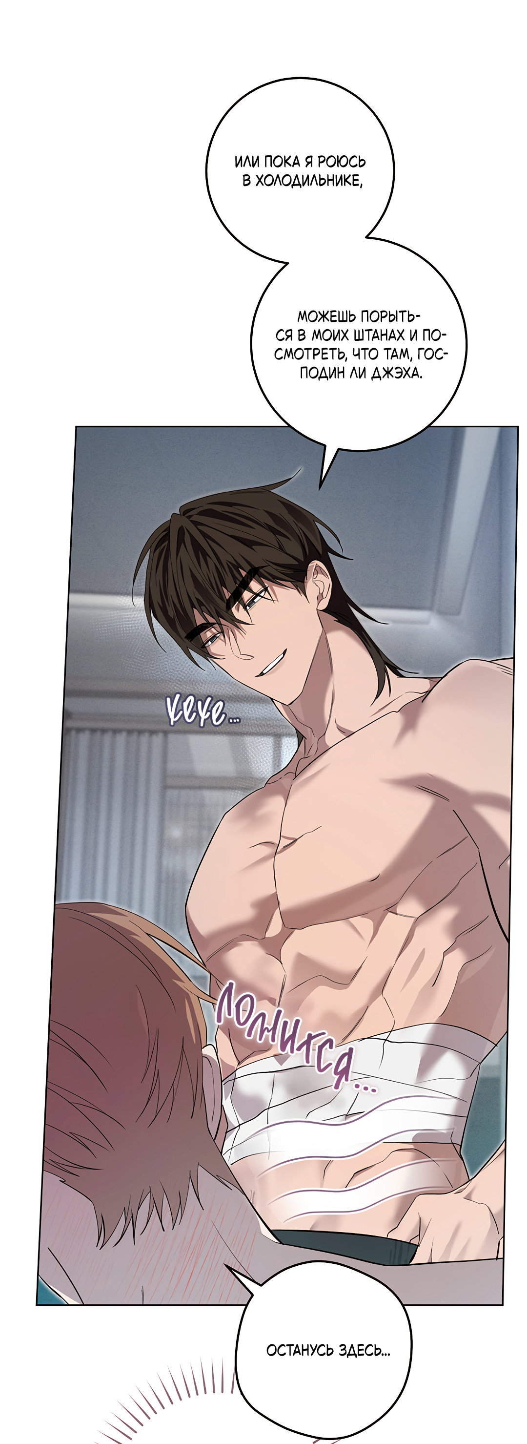 Манга Маска собаки - Глава 12 Страница 73