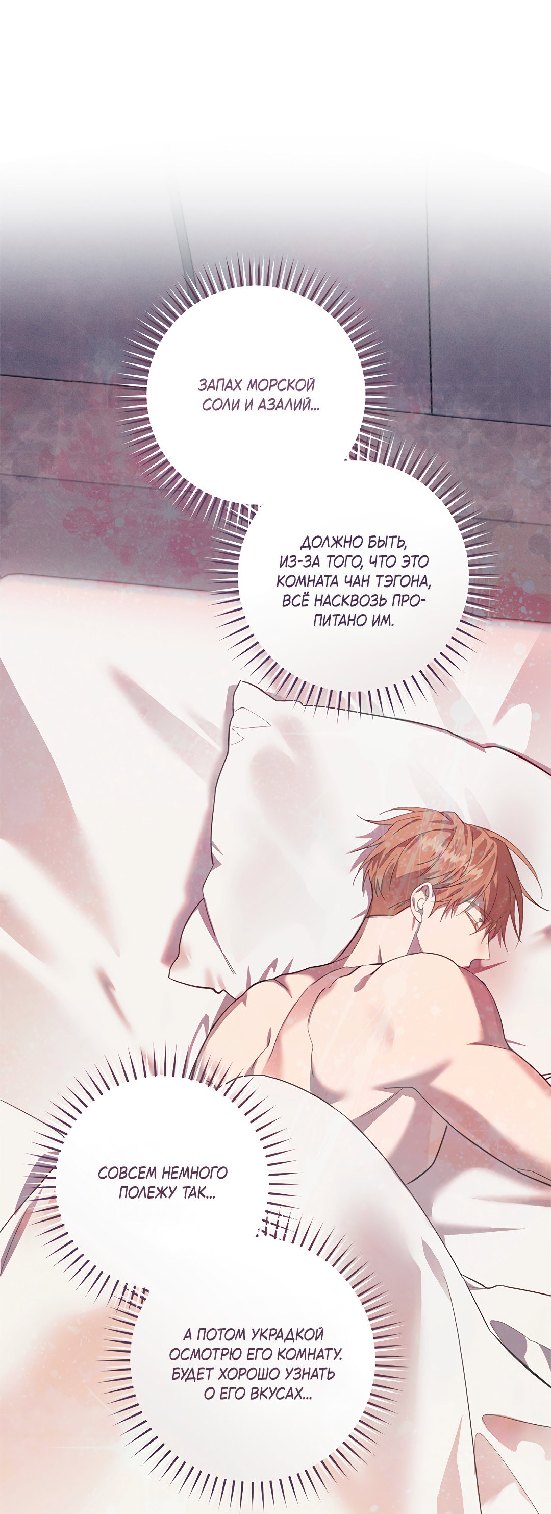 Манга Маска собаки - Глава 12 Страница 76