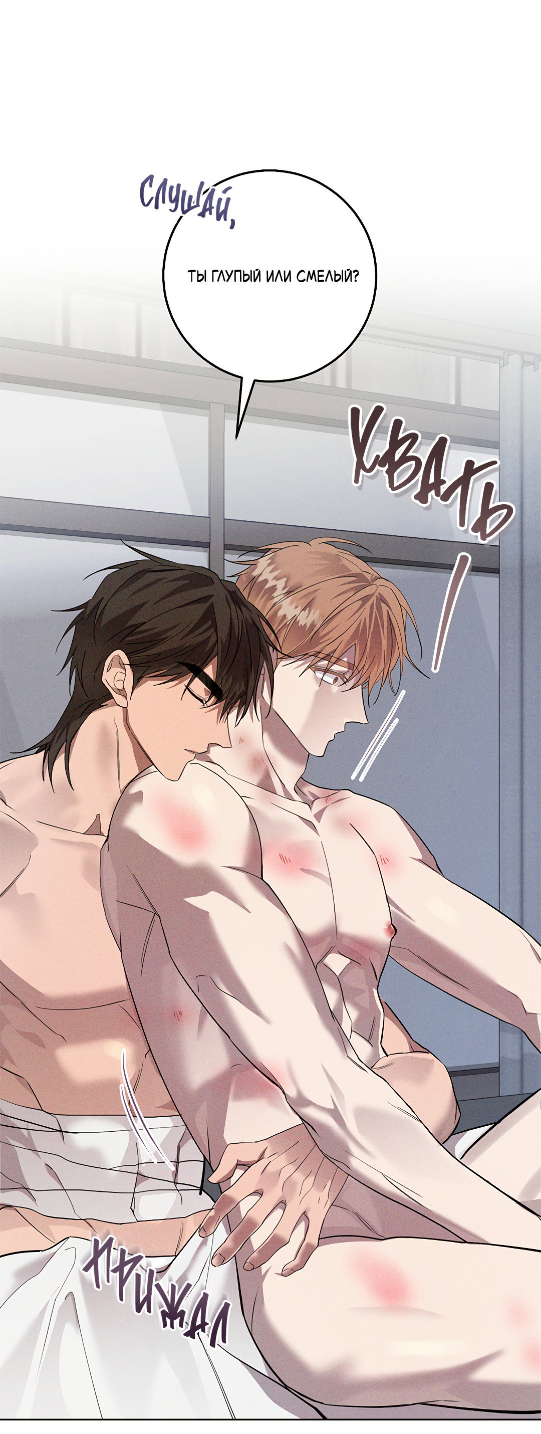 Манга Маска собаки - Глава 12 Страница 55