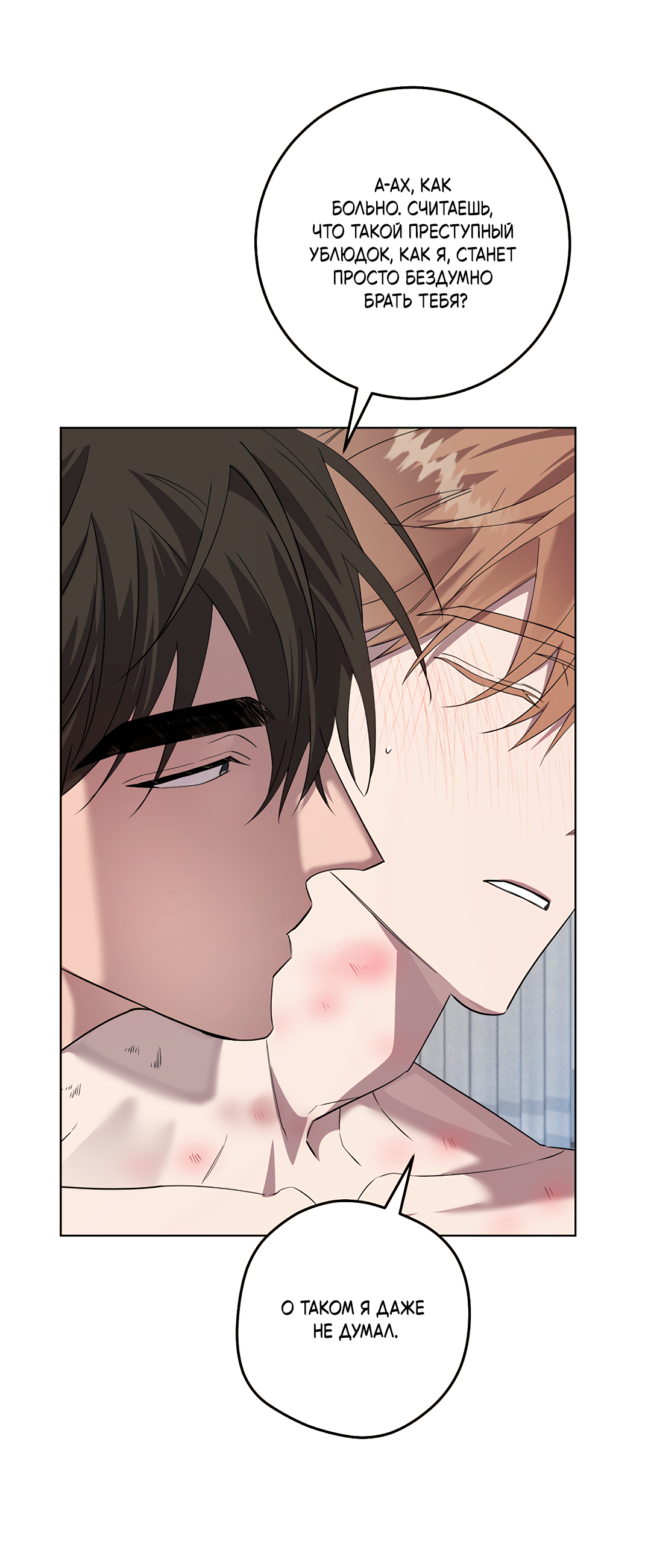Манга Маска собаки - Глава 12 Страница 60