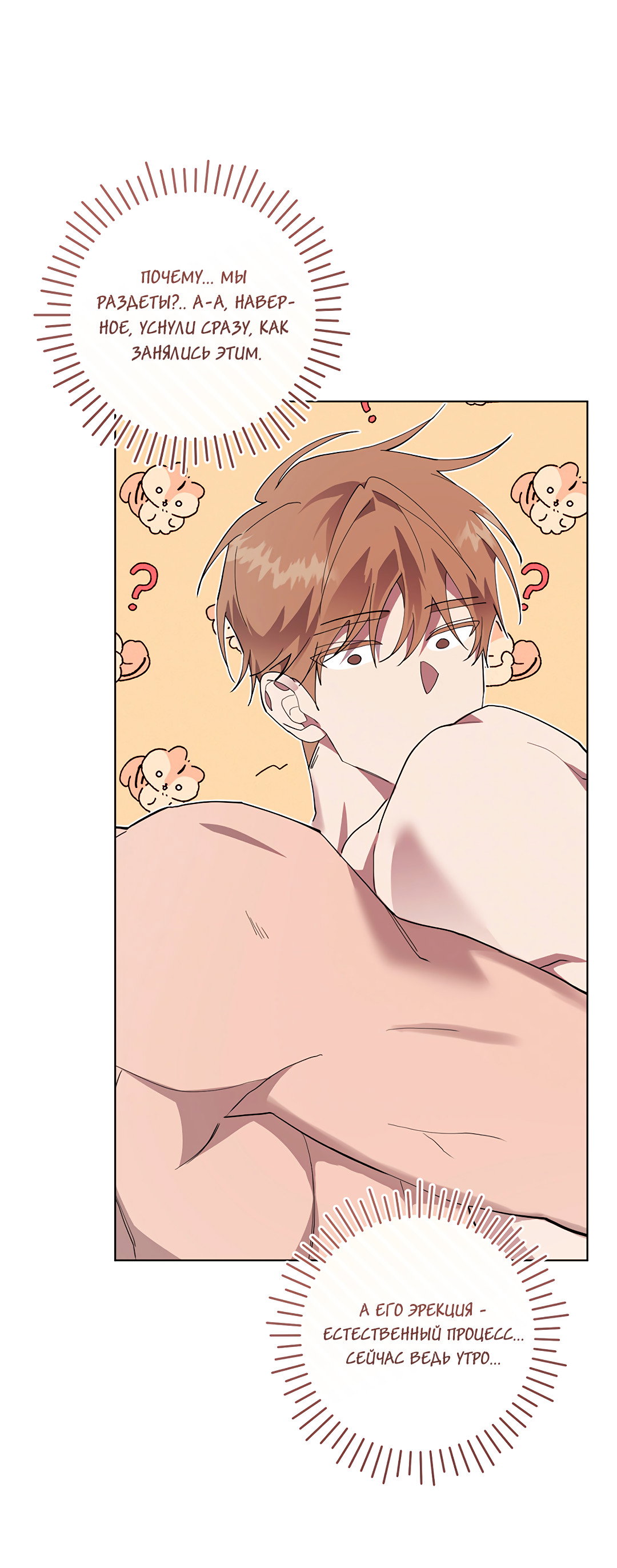 Манга Маска собаки - Глава 12 Страница 18