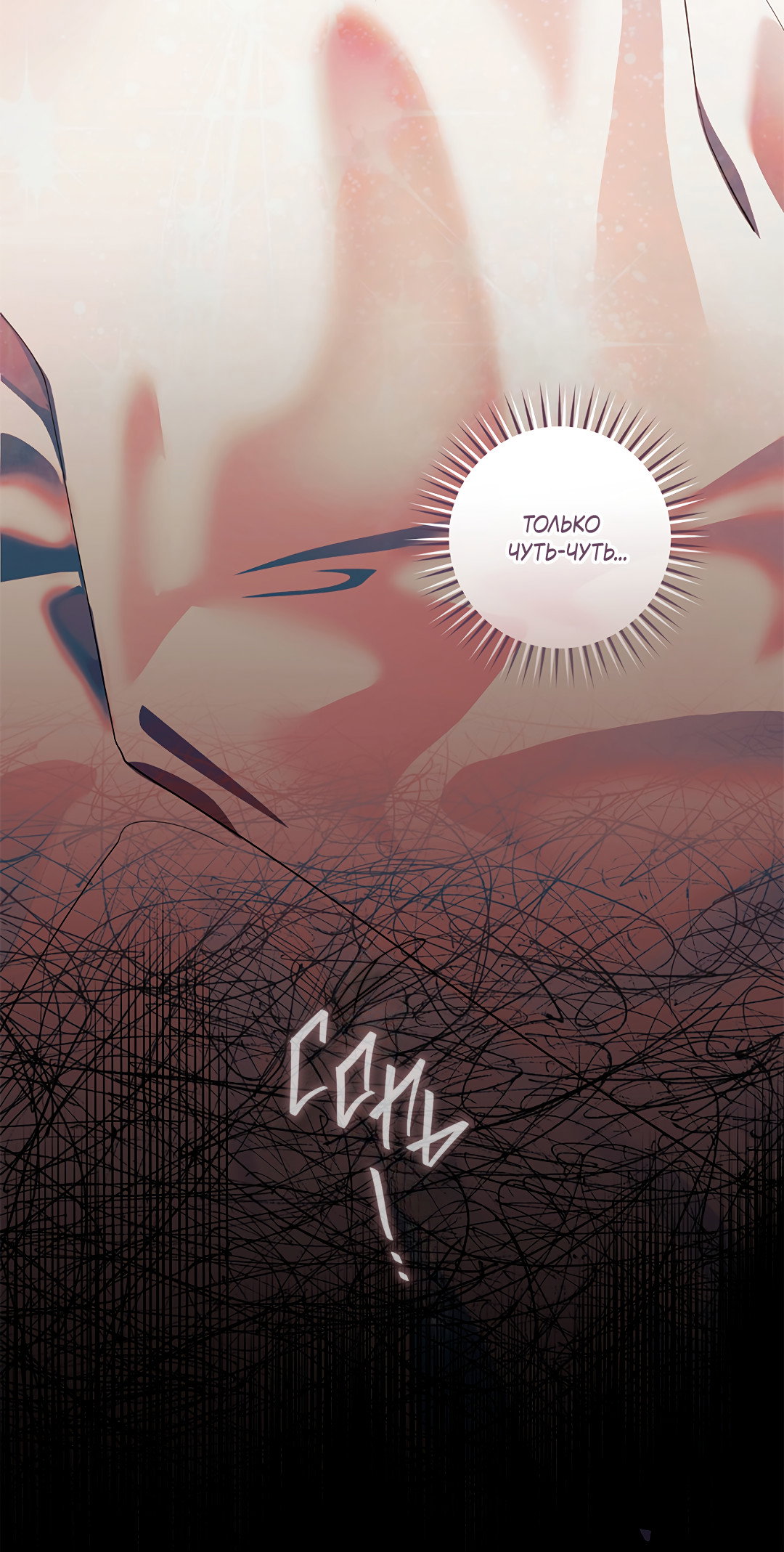 Манга Маска собаки - Глава 12 Страница 77