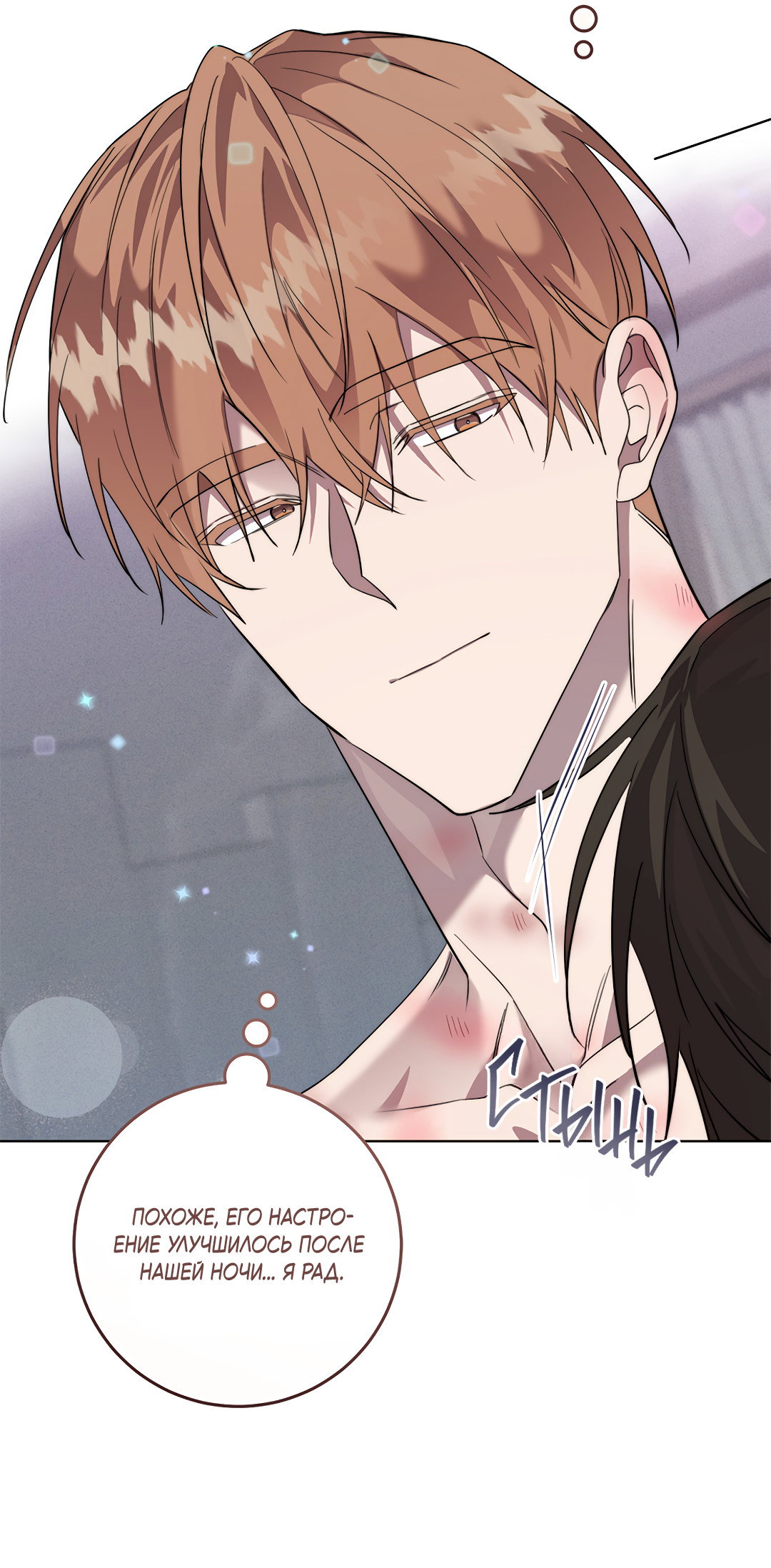 Манга Маска собаки - Глава 12 Страница 64