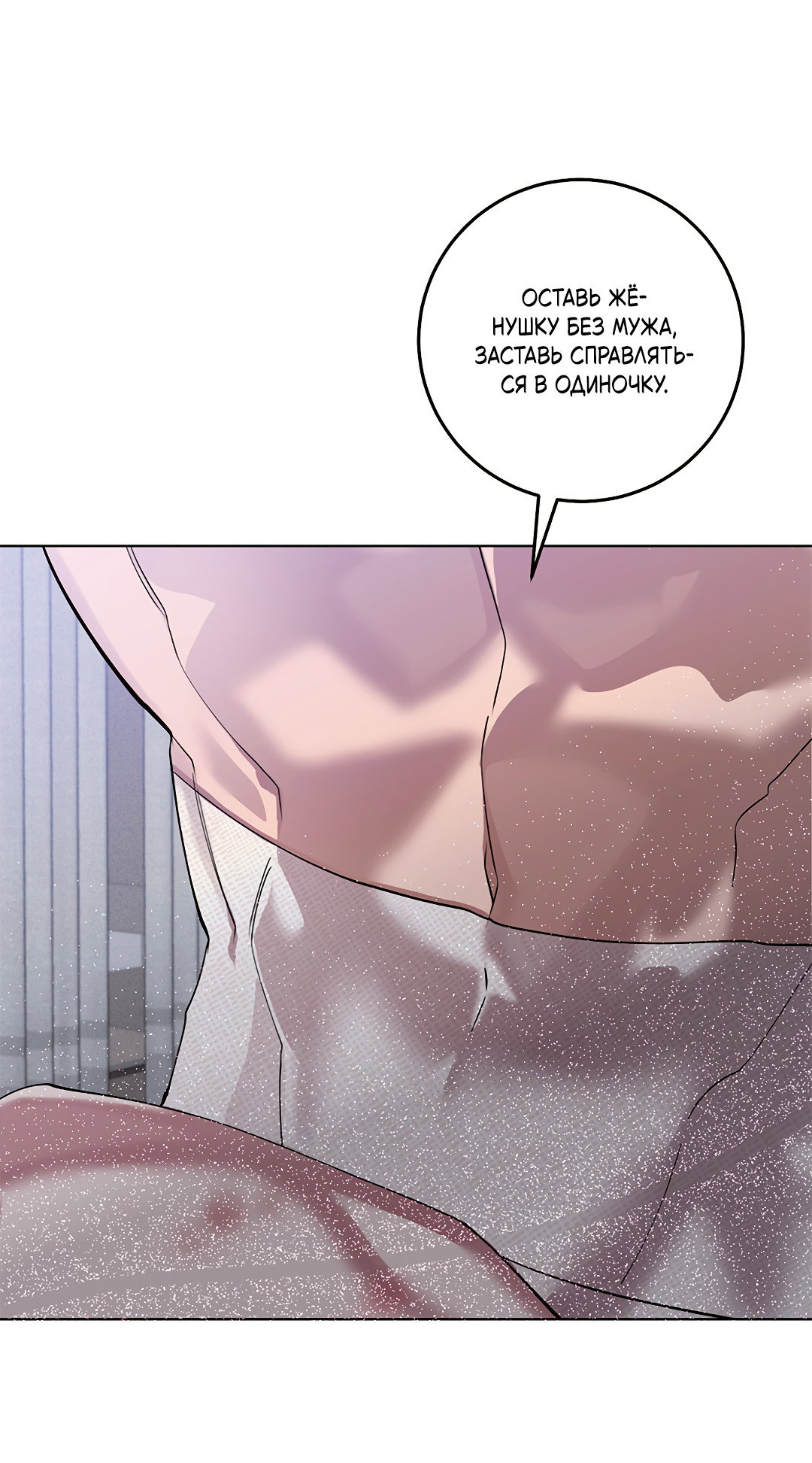 Манга Маска собаки - Глава 12 Страница 32