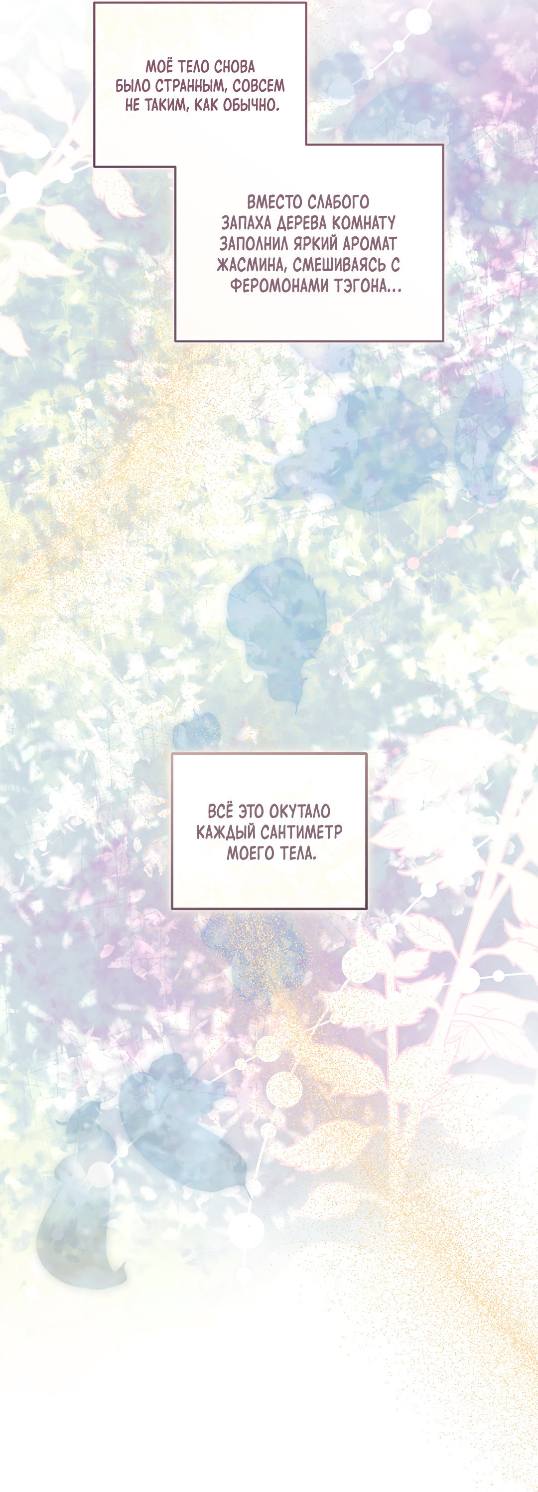 Манга Маска собаки - Глава 12 Страница 45