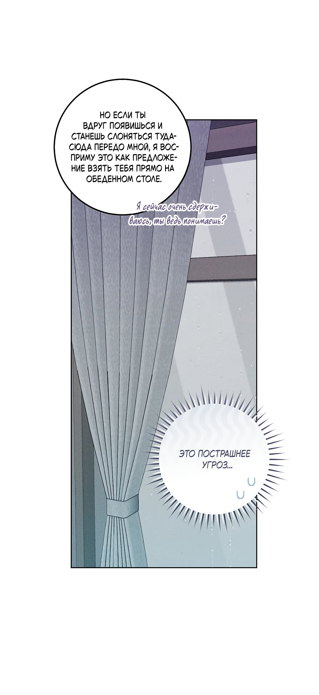 Манга Маска собаки - Глава 12 Страница 67