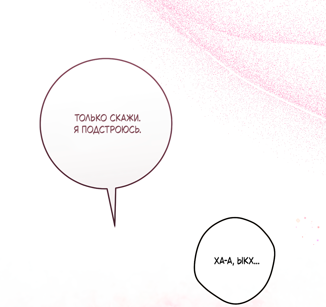 Манга Маска собаки - Глава 12 Страница 41