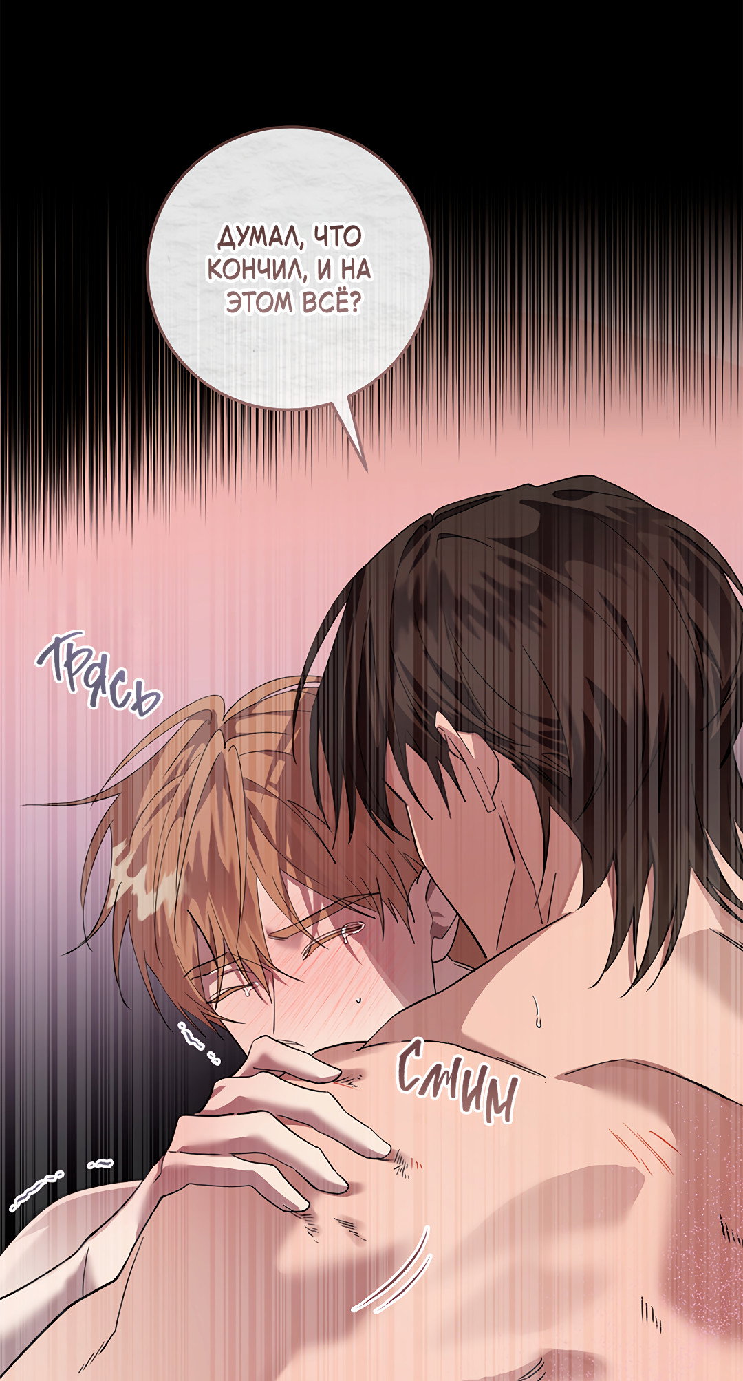 Манга Маска собаки - Глава 12 Страница 6