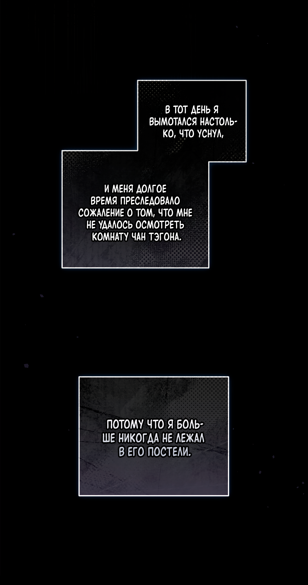 Манга Маска собаки - Глава 12 Страница 78