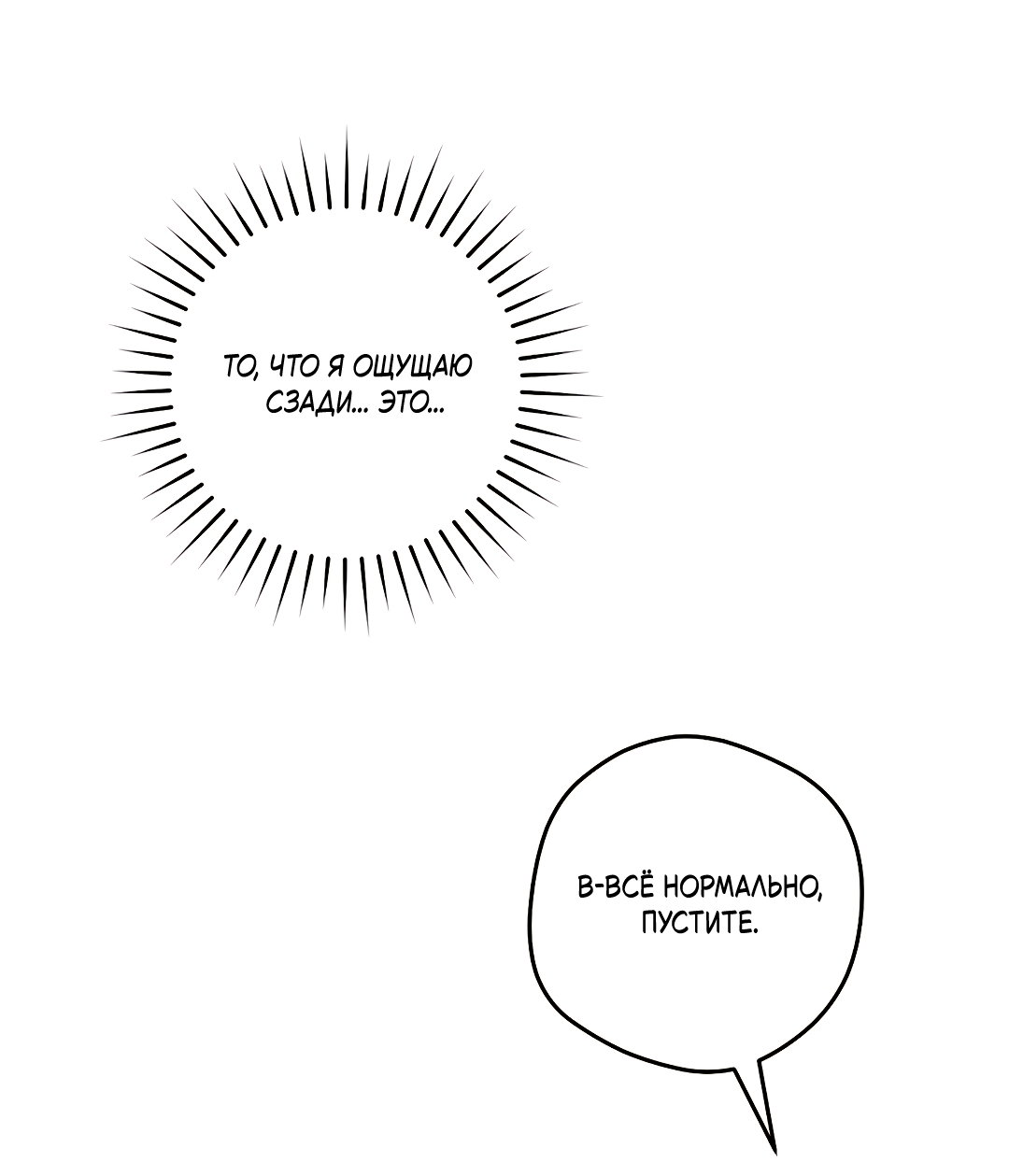 Манга Маска собаки - Глава 12 Страница 58