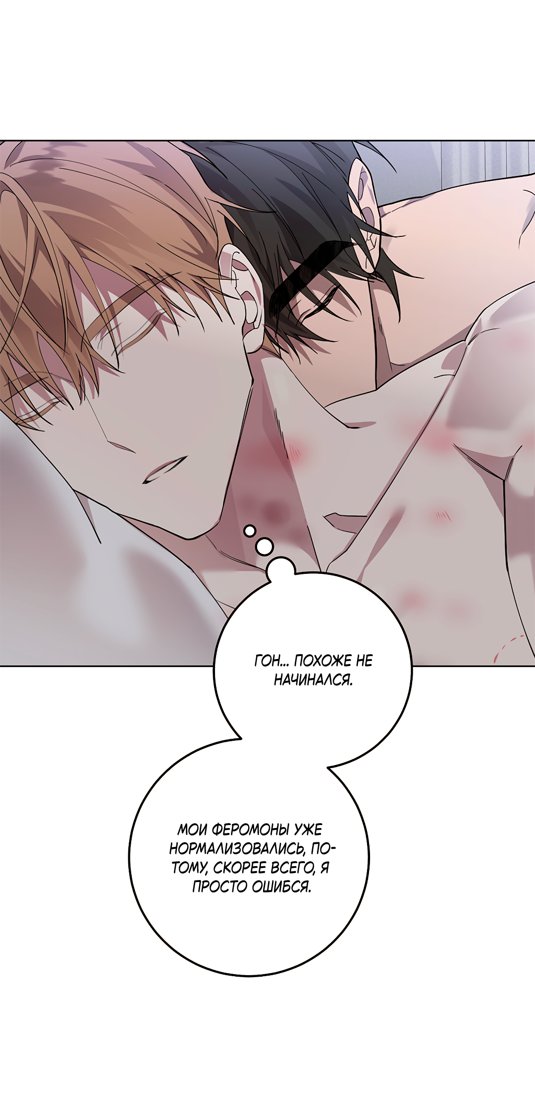 Манга Маска собаки - Глава 12 Страница 49