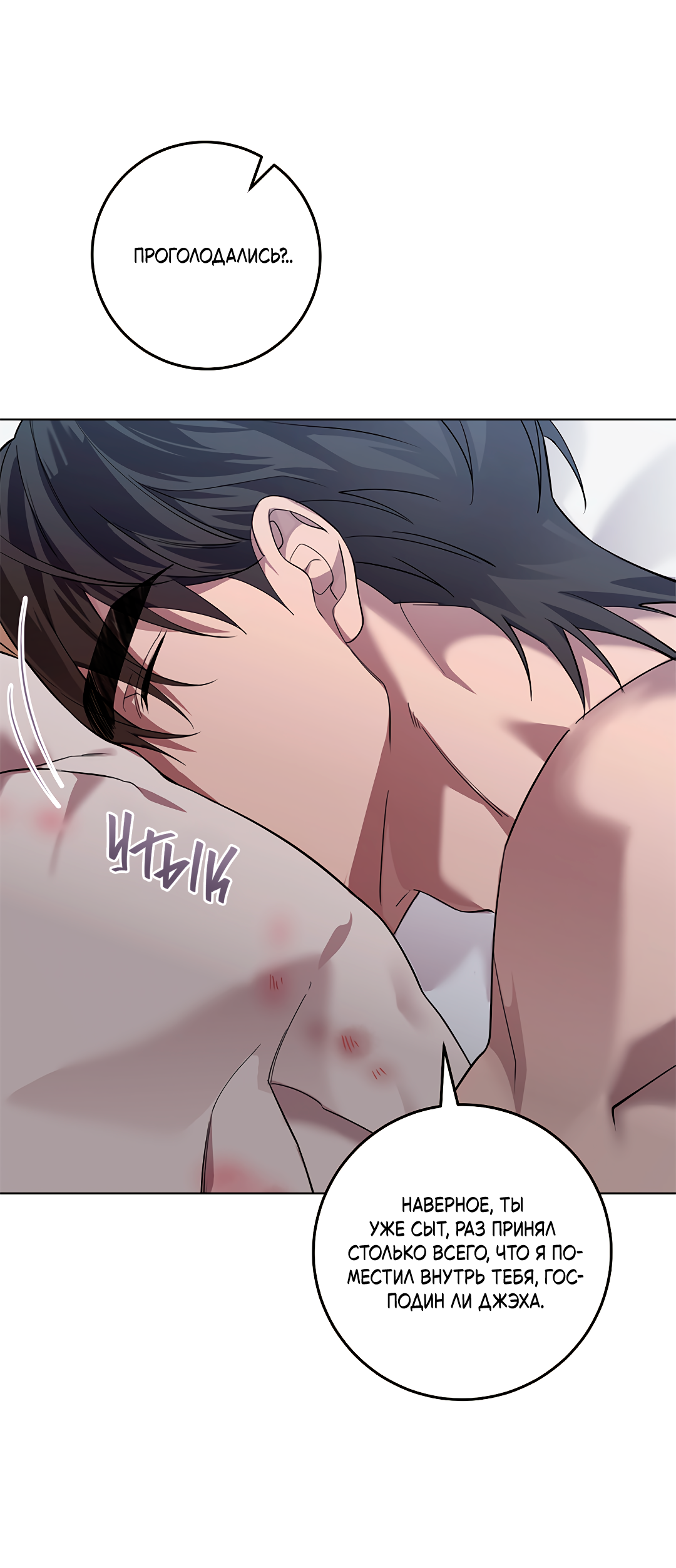 Манга Маска собаки - Глава 12 Страница 51