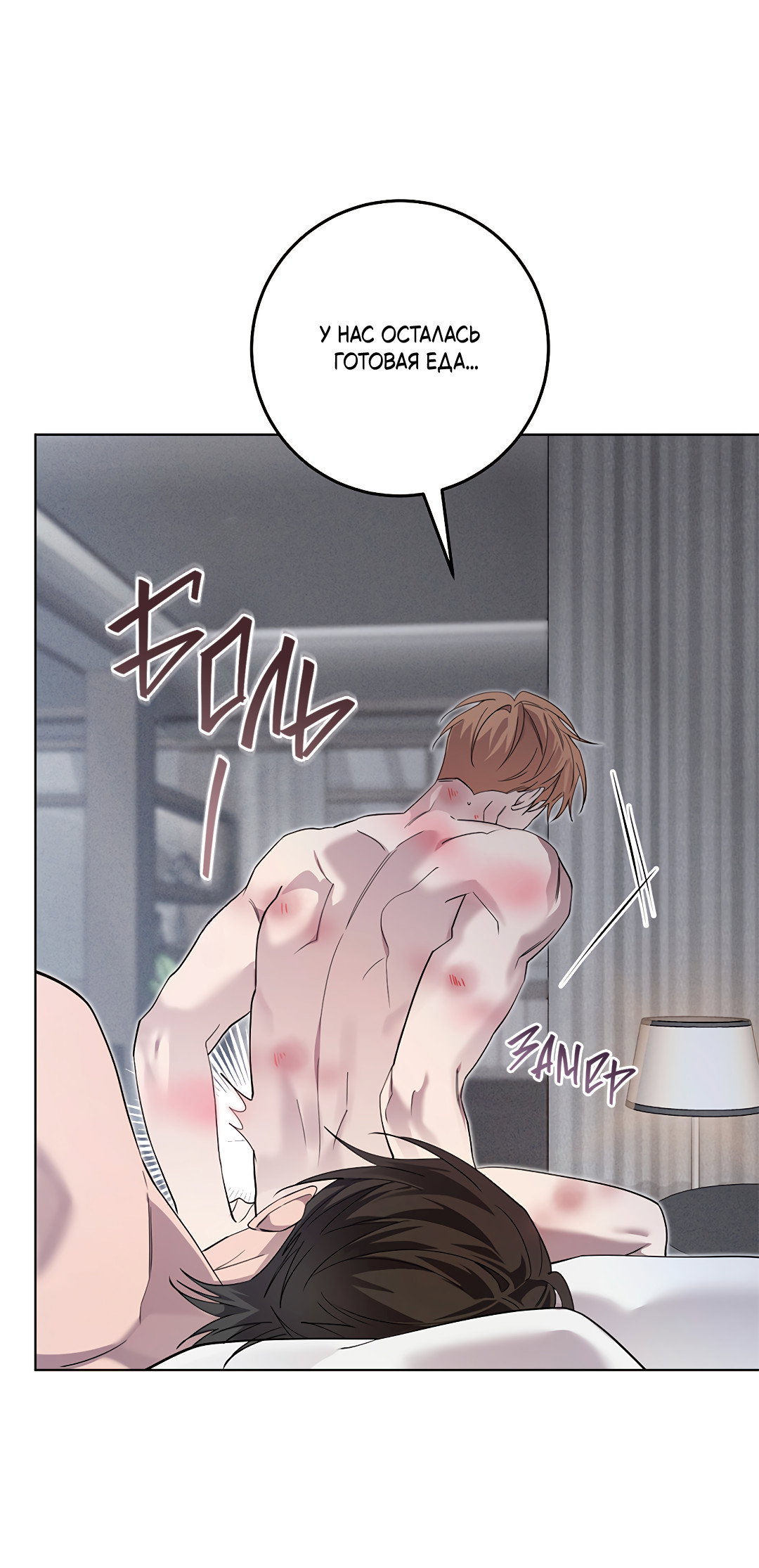 Манга Маска собаки - Глава 12 Страница 53