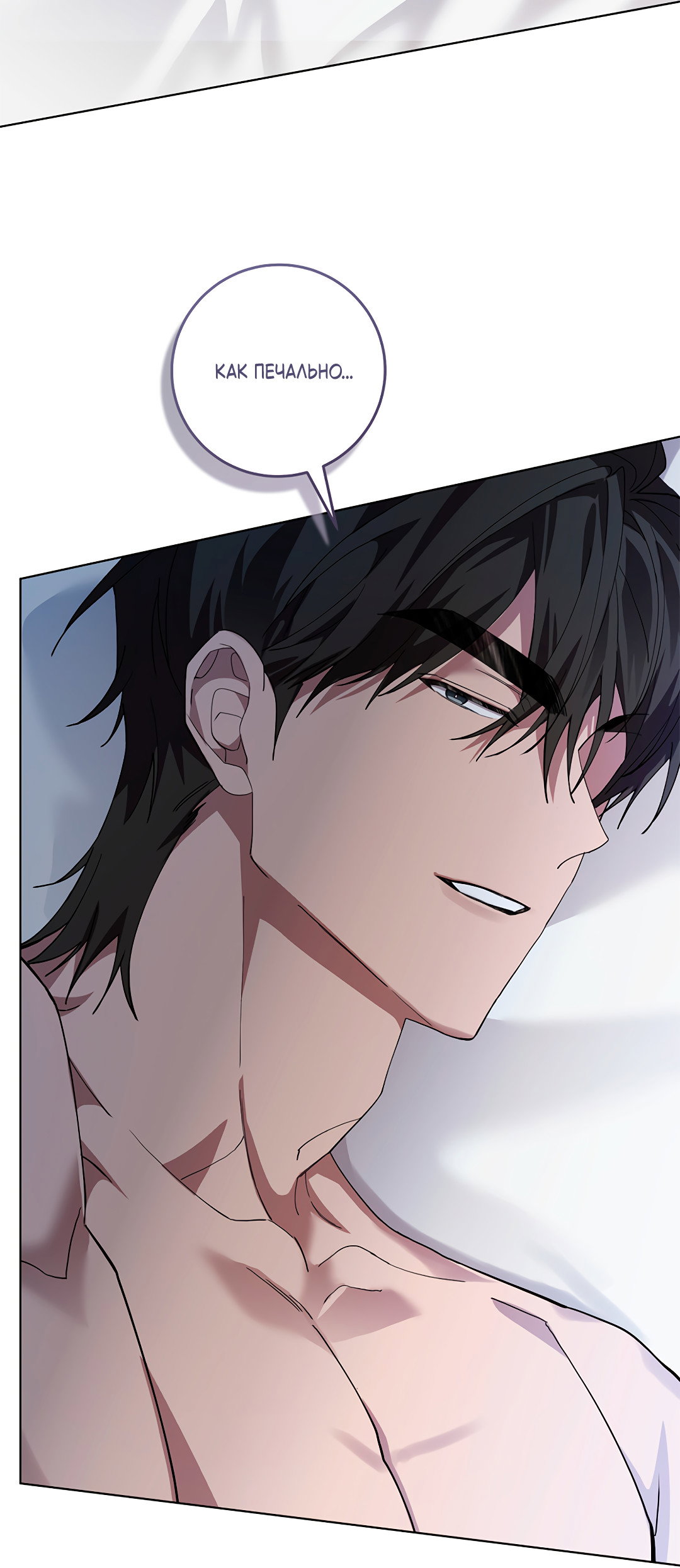 Манга Маска собаки - Глава 12 Страница 22