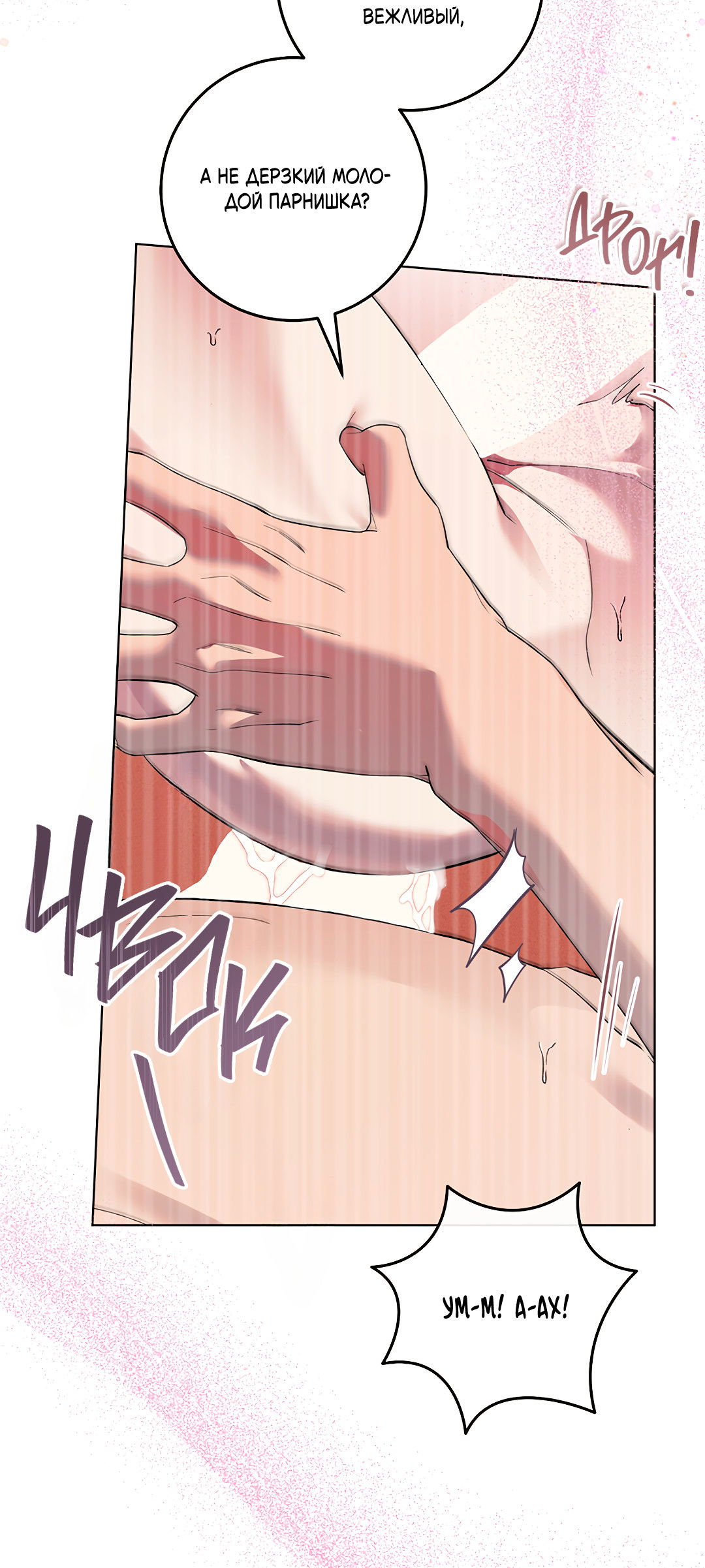 Манга Маска собаки - Глава 12 Страница 40