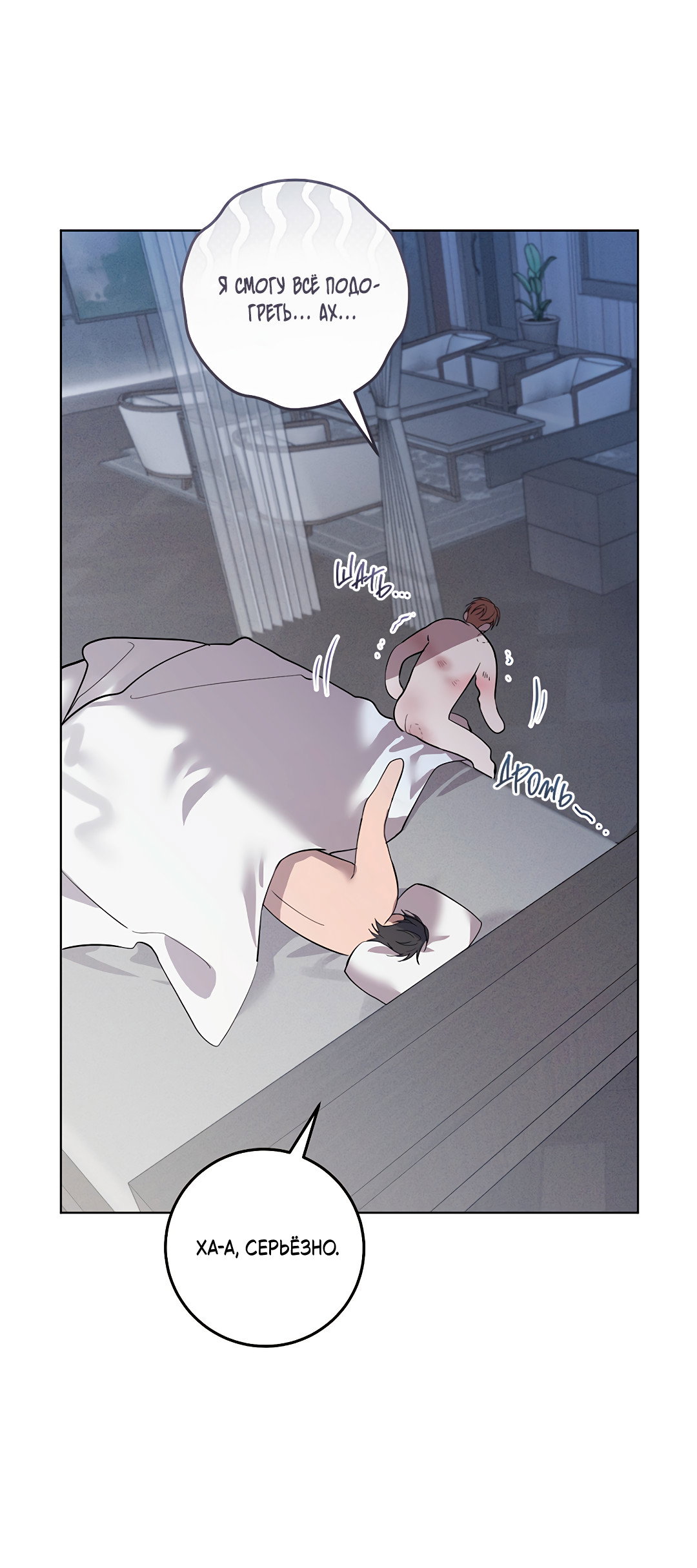 Манга Маска собаки - Глава 12 Страница 54