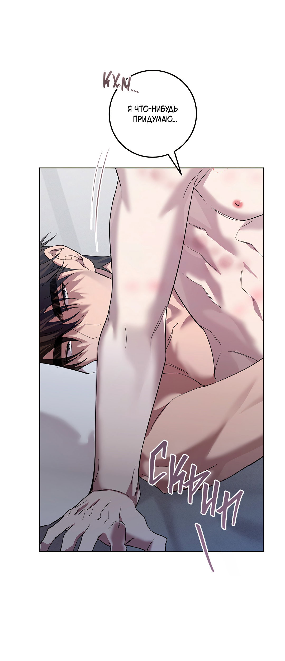 Манга Маска собаки - Глава 12 Страница 52