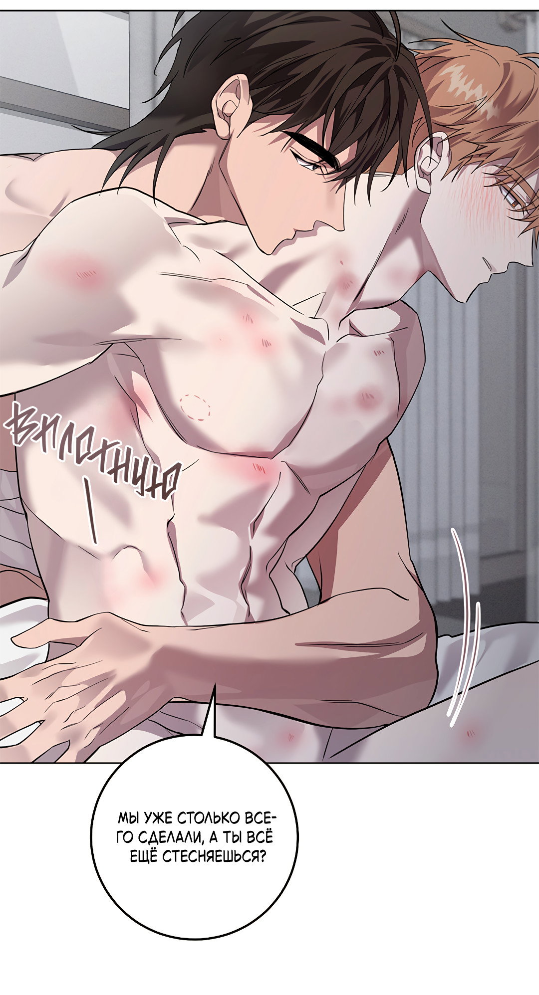 Манга Маска собаки - Глава 12 Страница 59