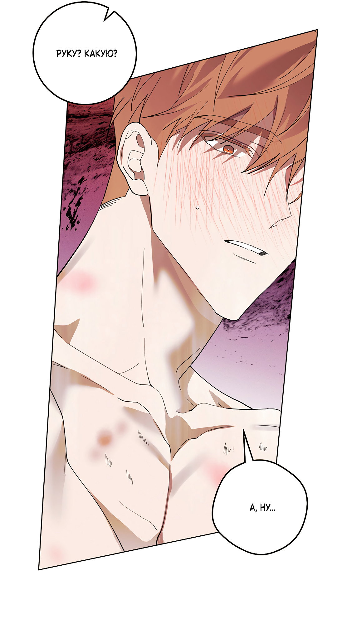 Манга Маска собаки - Глава 12 Страница 26