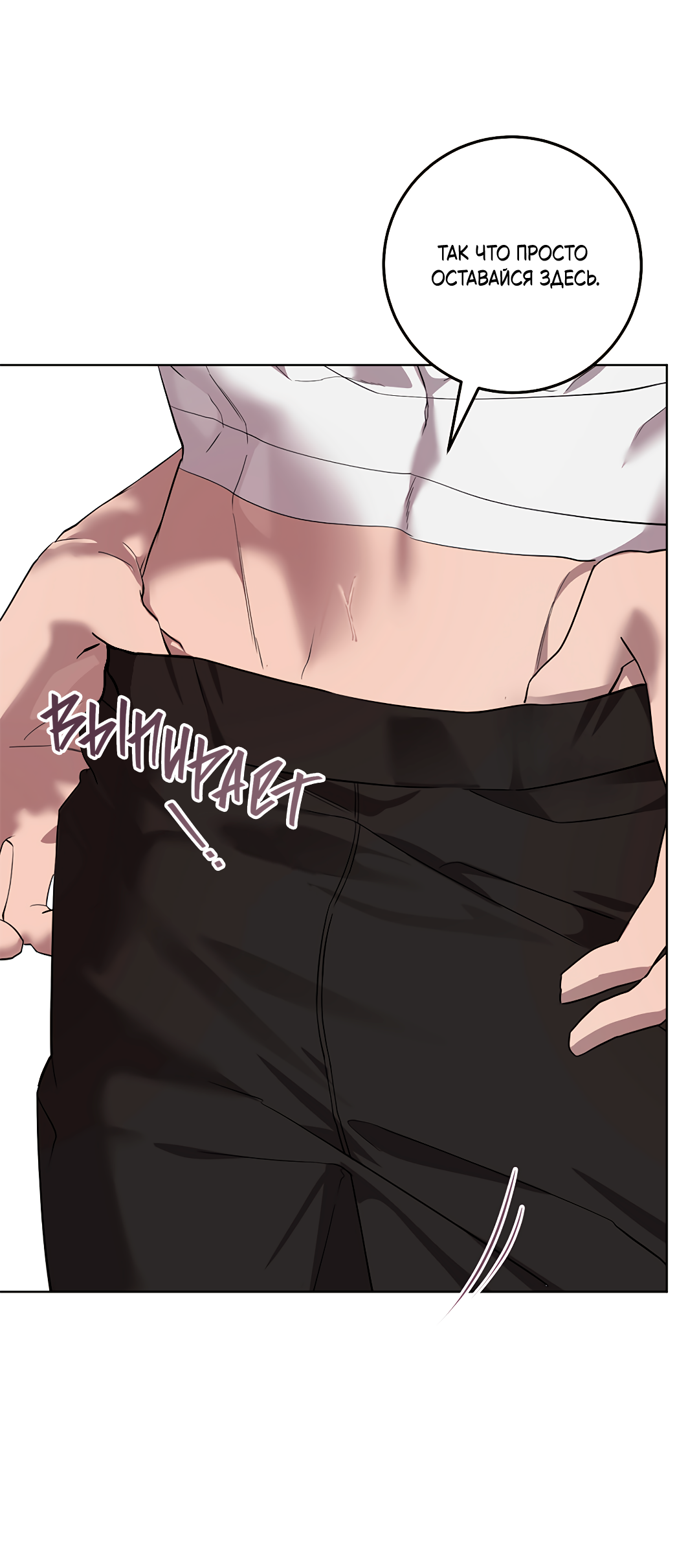 Манга Маска собаки - Глава 12 Страница 71