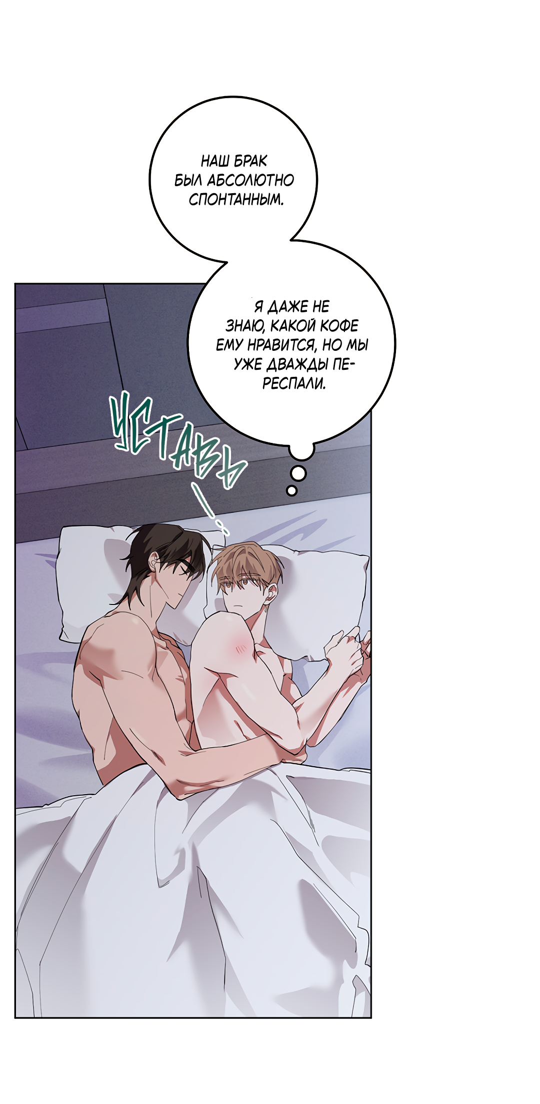 Манга Маска собаки - Глава 12 Страница 15