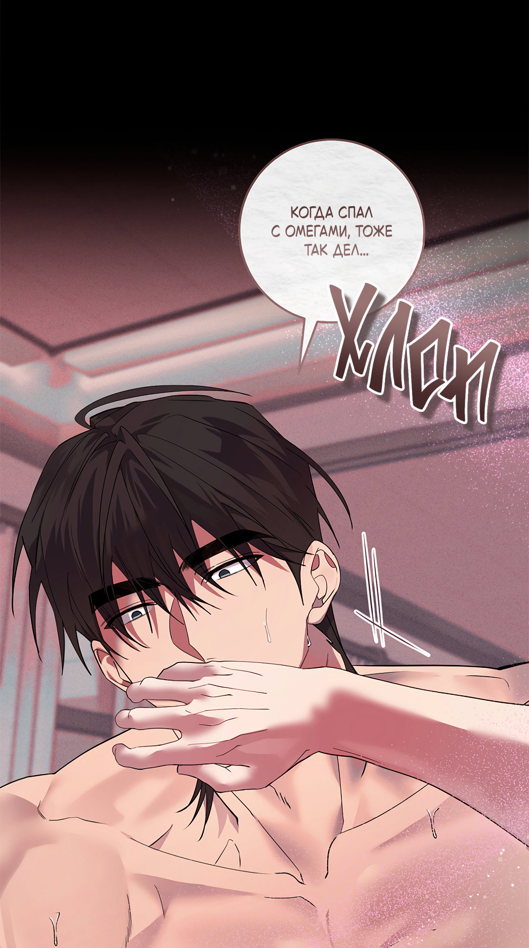 Манга Маска собаки - Глава 12 Страница 8