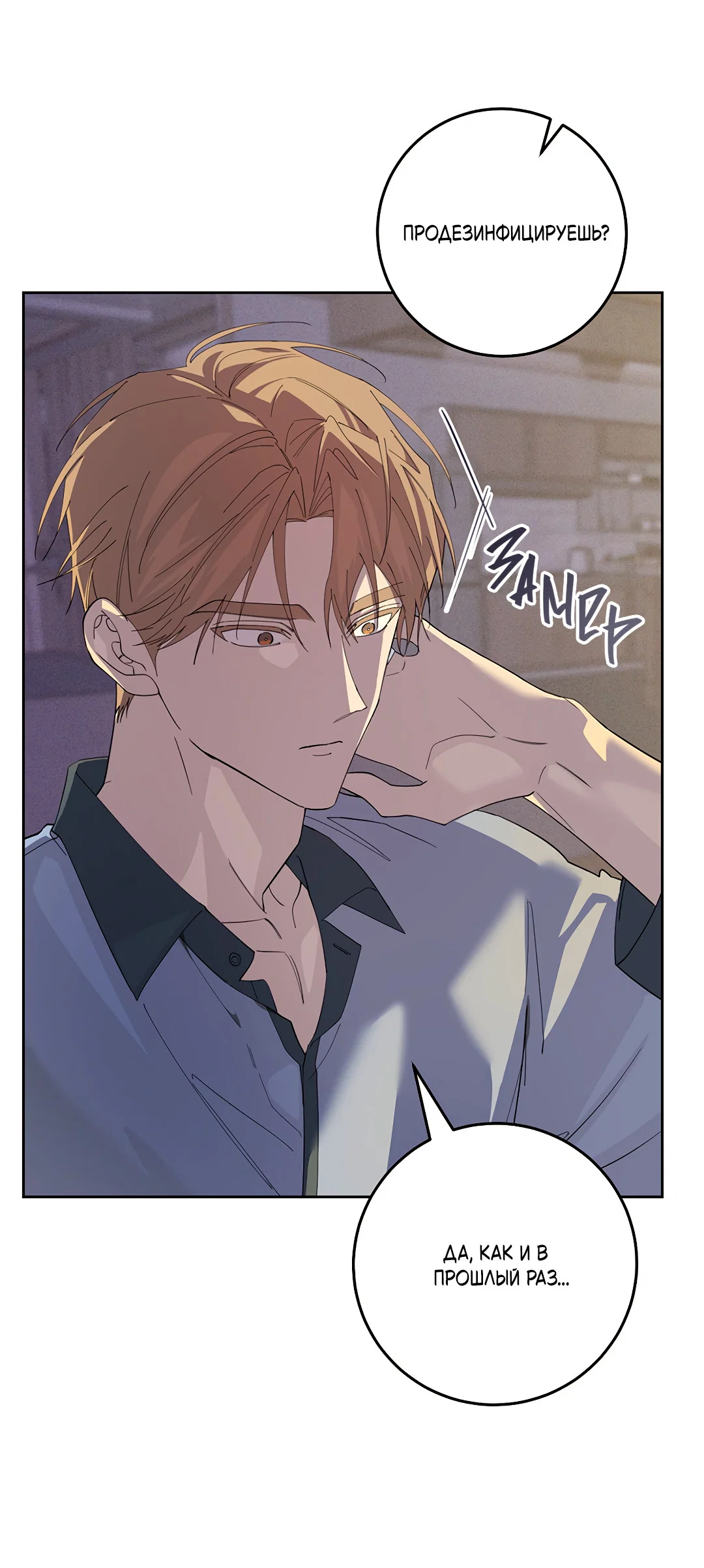 Манга Маска собаки - Глава 13 Страница 11