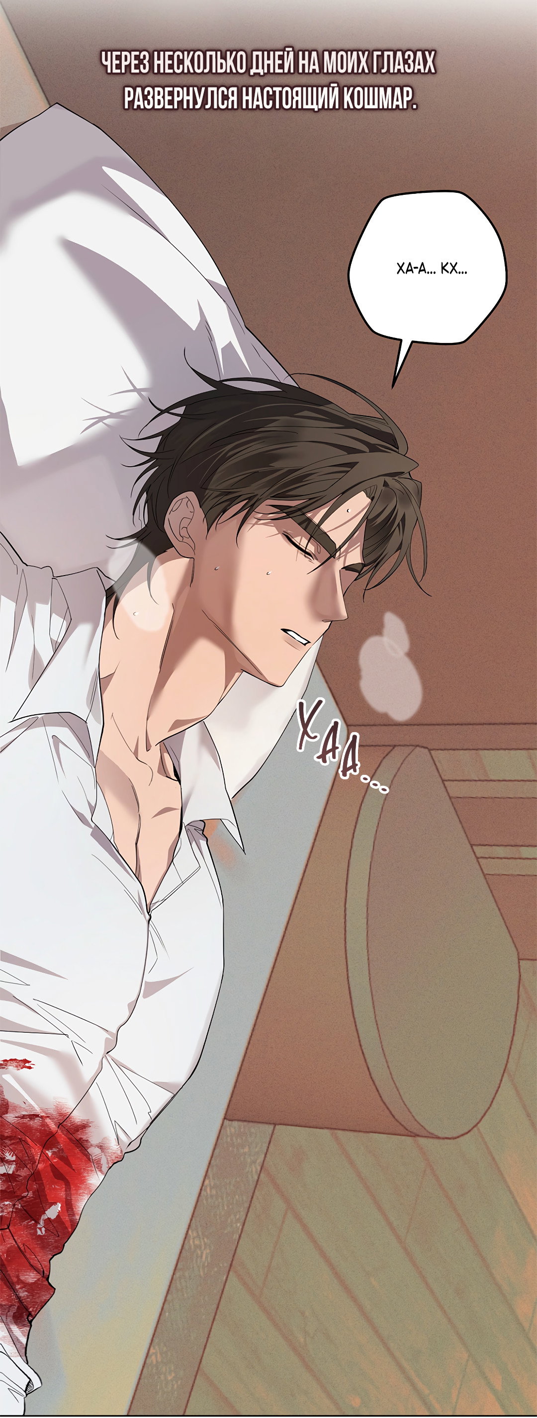 Манга Маска собаки - Глава 13 Страница 58