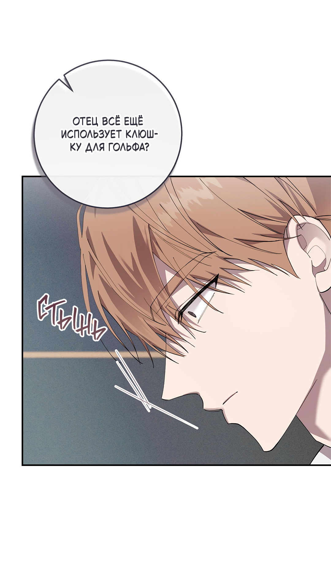 Манга Маска собаки - Глава 13 Страница 32