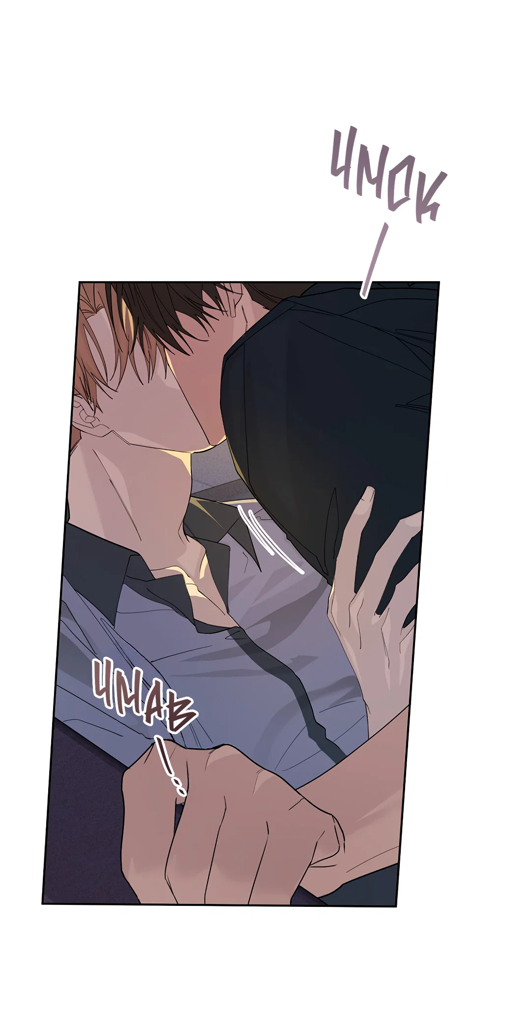 Манга Маска собаки - Глава 13 Страница 14