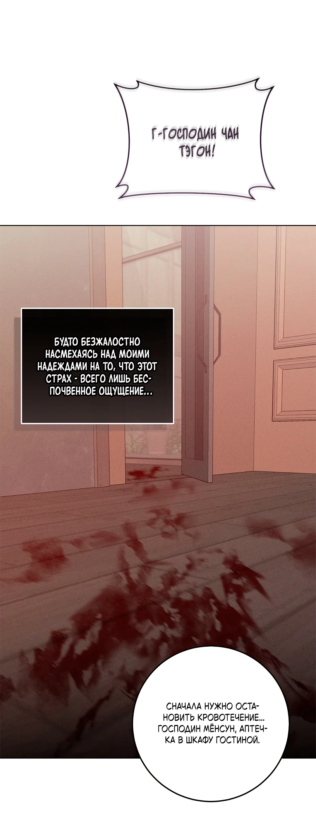 Манга Маска собаки - Глава 13 Страница 56