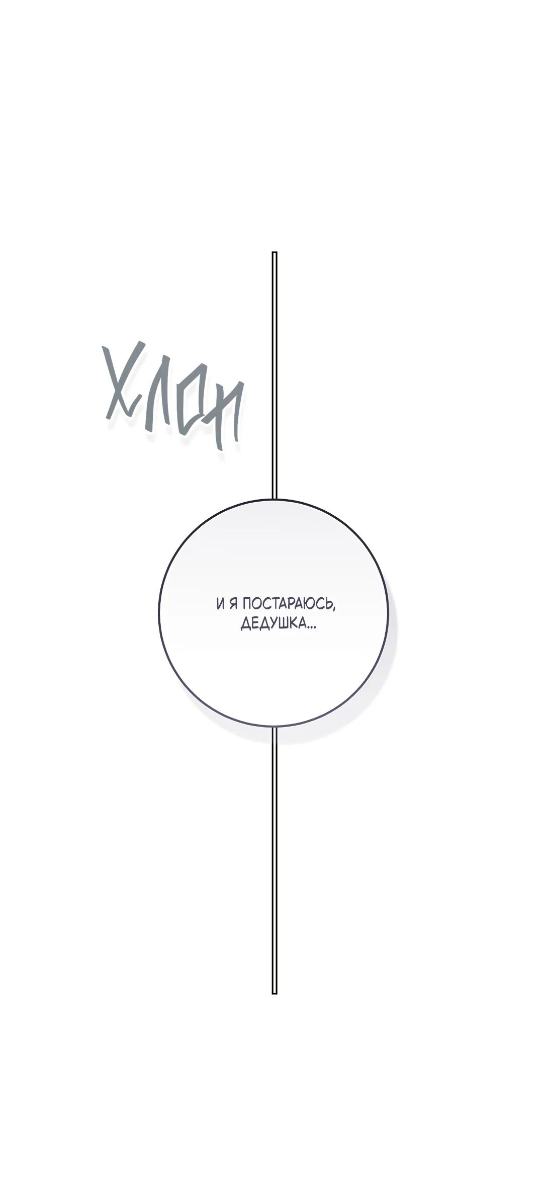 Манга Маска собаки - Глава 13 Страница 53