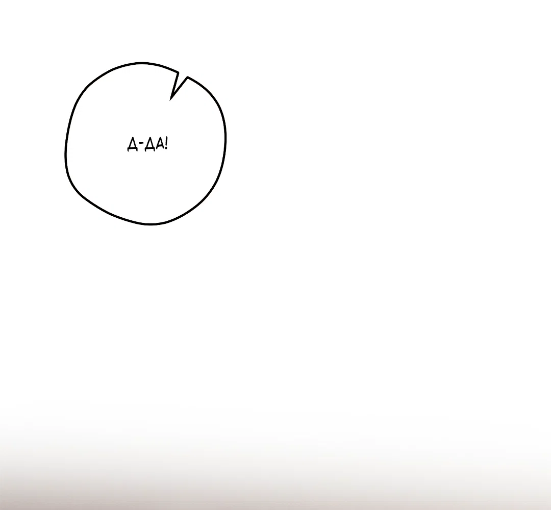 Манга Маска собаки - Глава 13 Страница 57