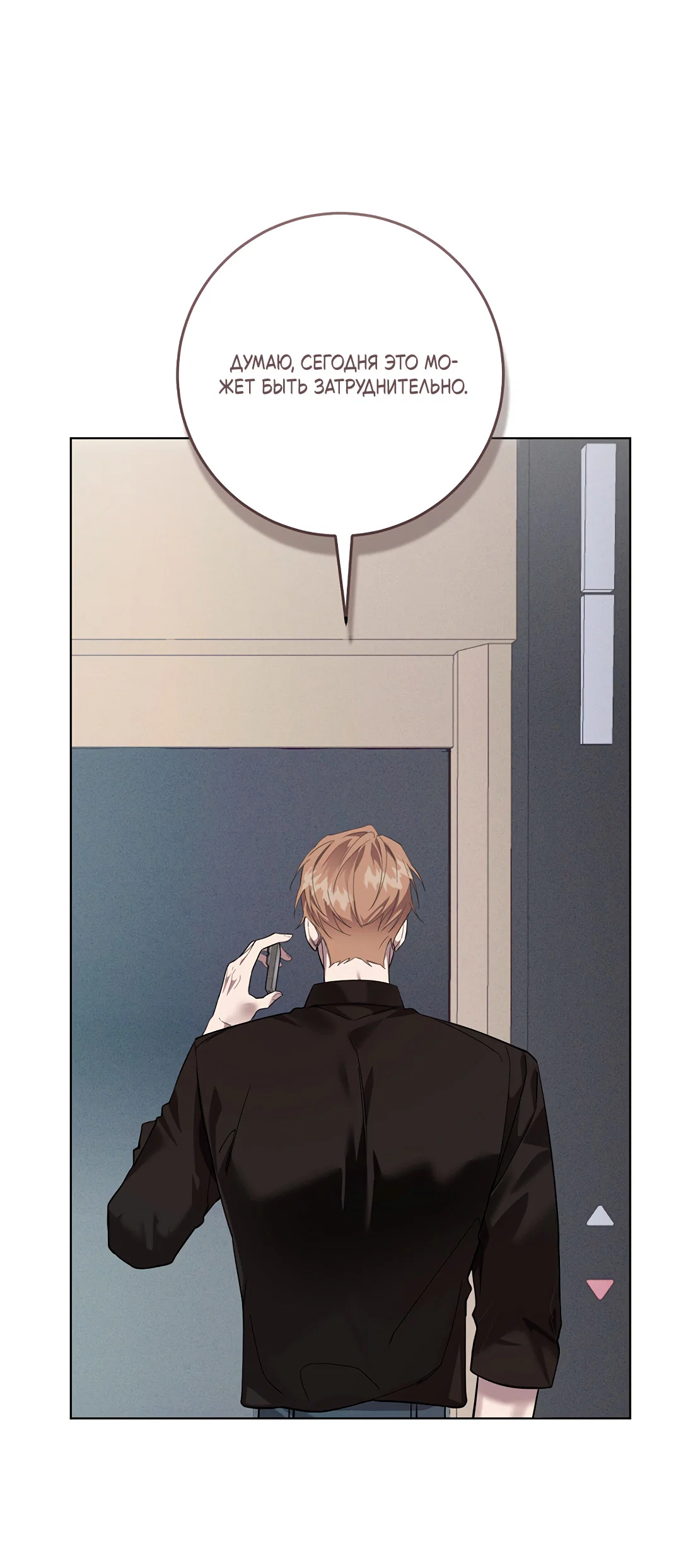 Манга Маска собаки - Глава 13 Страница 48