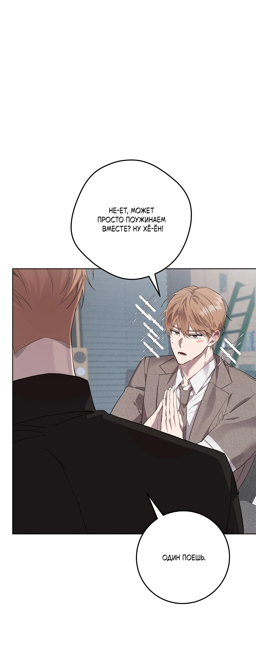 Манга Маска собаки - Глава 13 Страница 41