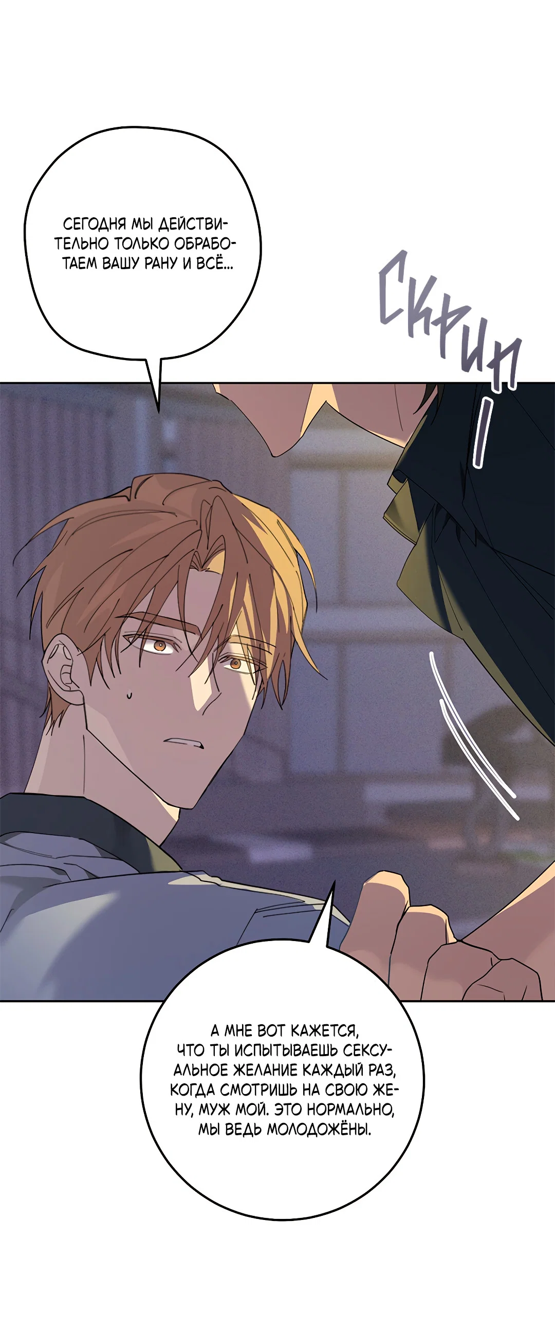 Манга Маска собаки - Глава 13 Страница 12