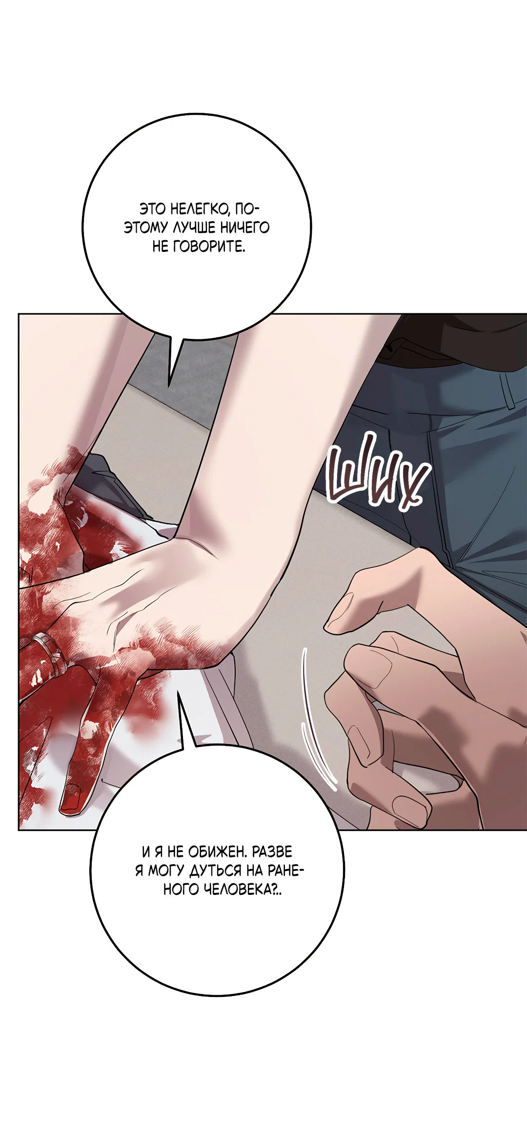 Манга Маска собаки - Глава 13 Страница 61