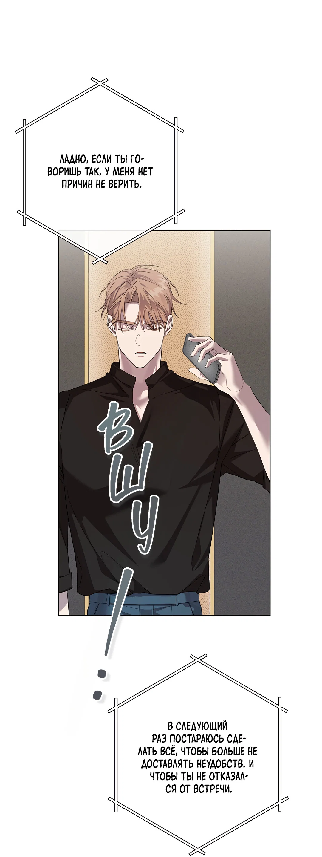 Манга Маска собаки - Глава 13 Страница 52