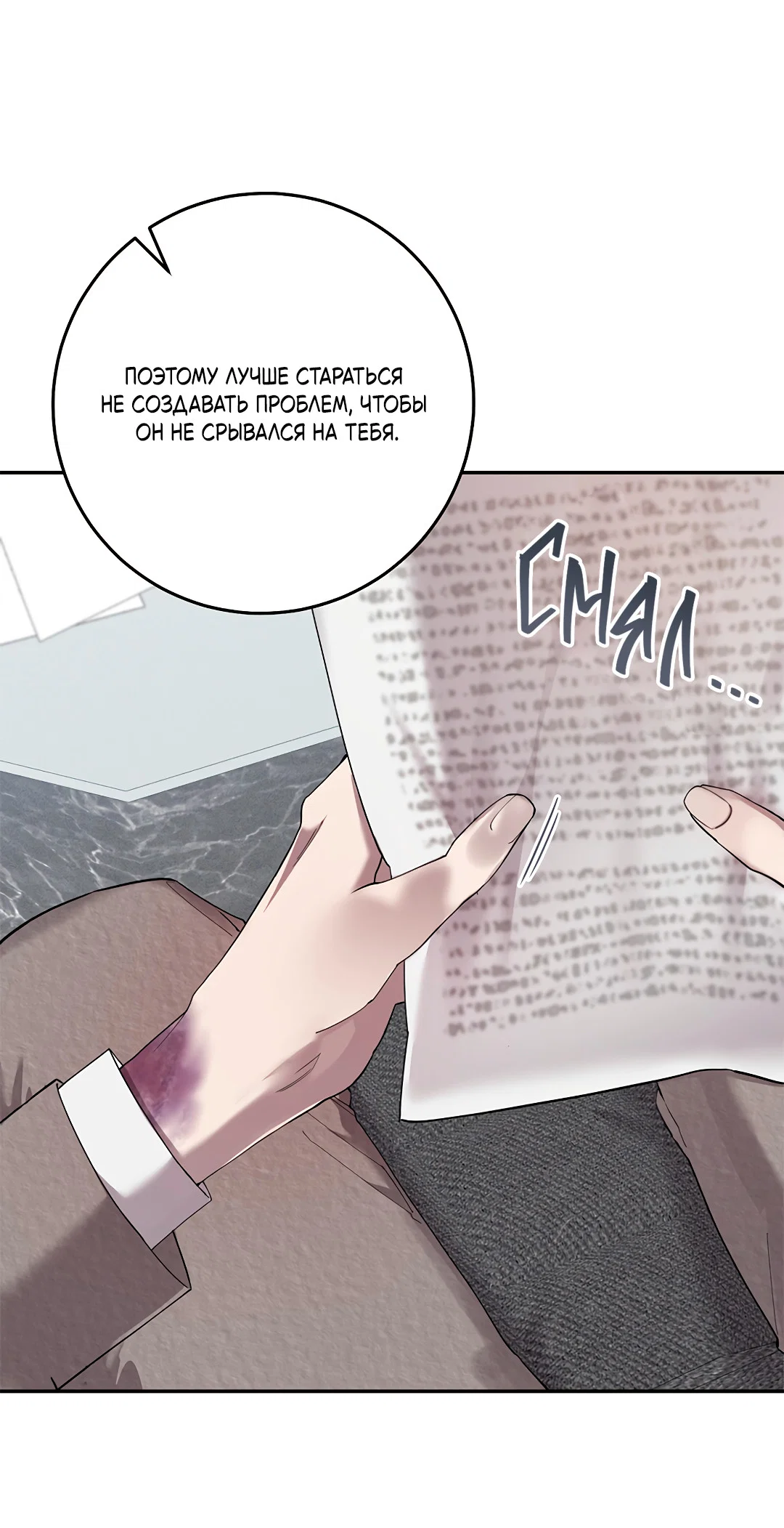 Манга Маска собаки - Глава 13 Страница 34