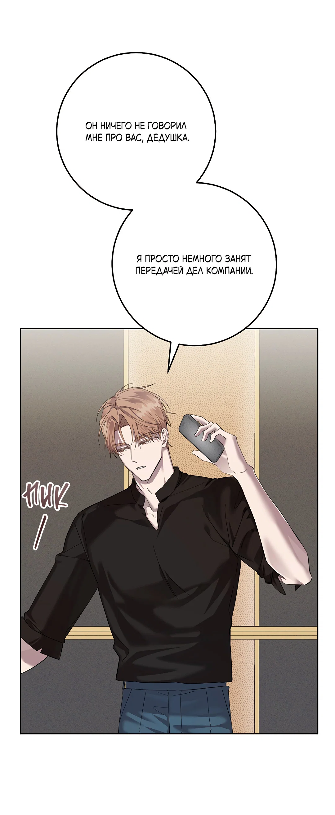 Манга Маска собаки - Глава 13 Страница 51