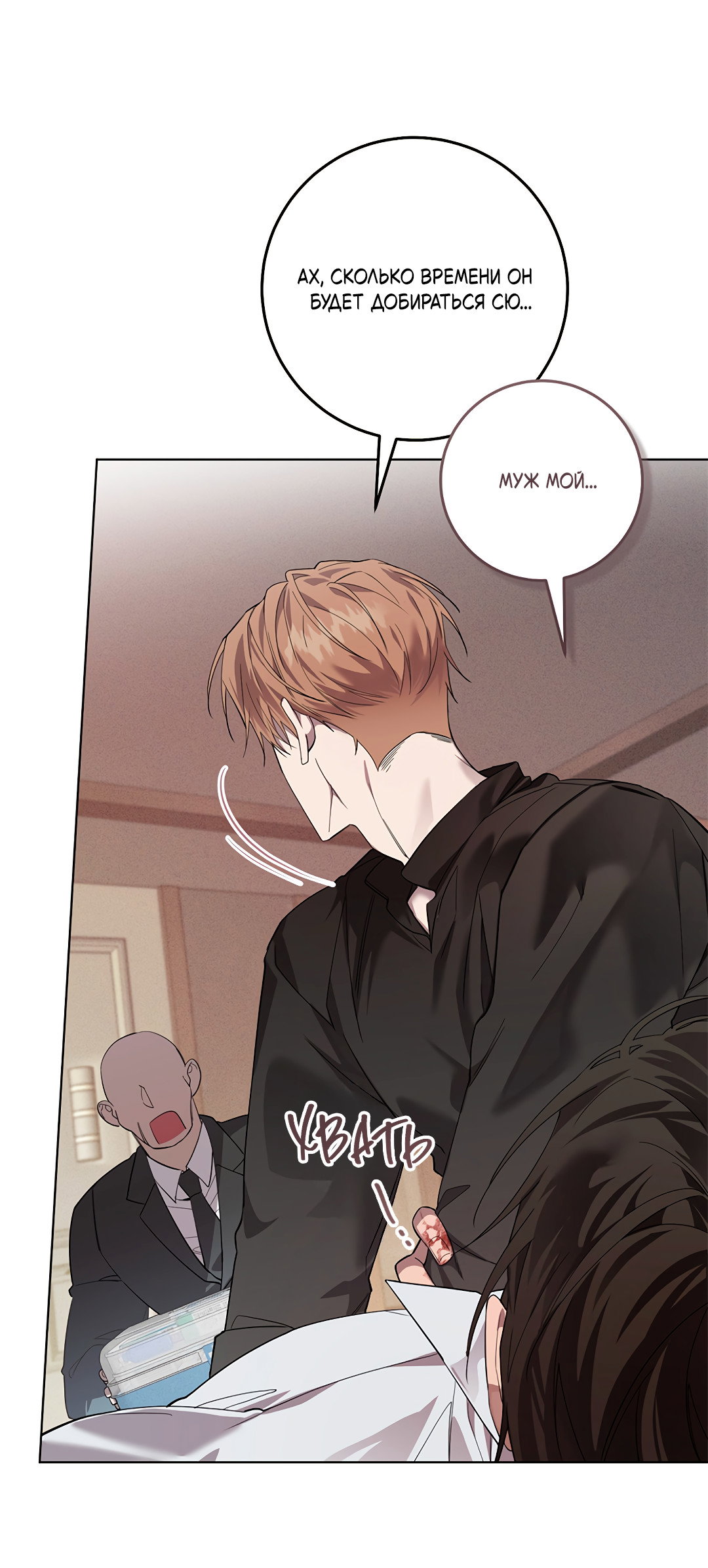 Манга Маска собаки - Глава 13 Страница 66