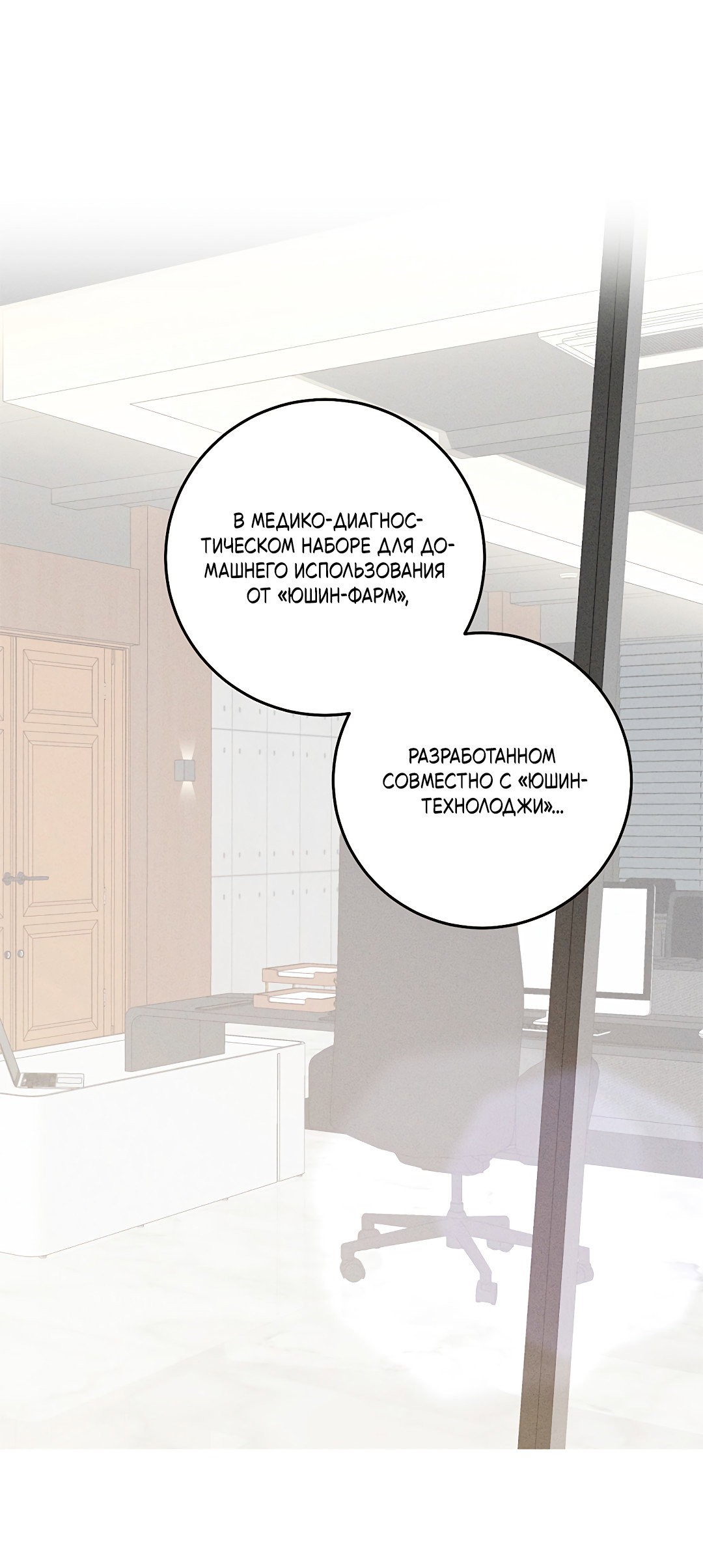 Манга Маска собаки - Глава 13 Страница 22