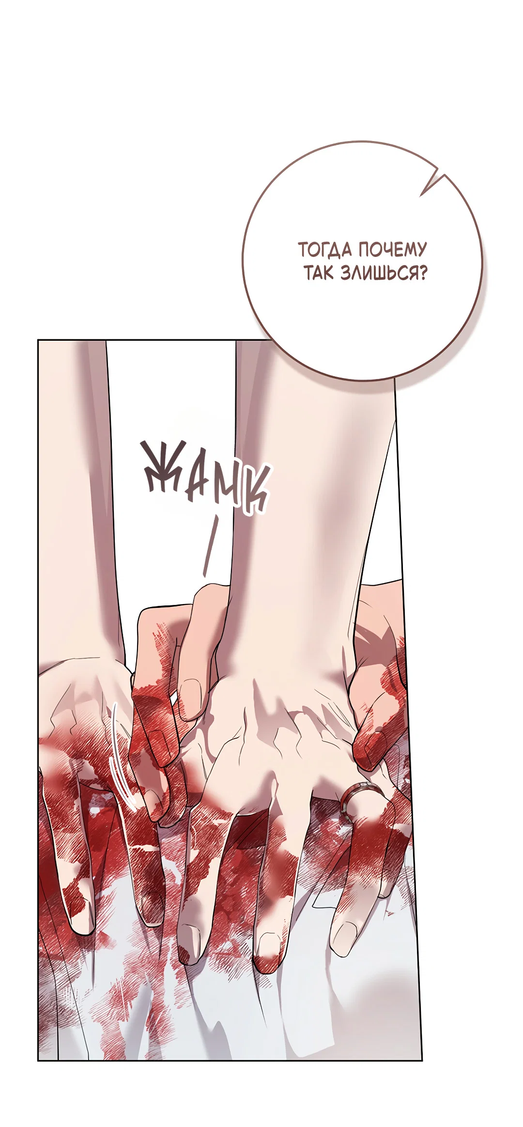 Манга Маска собаки - Глава 13 Страница 62