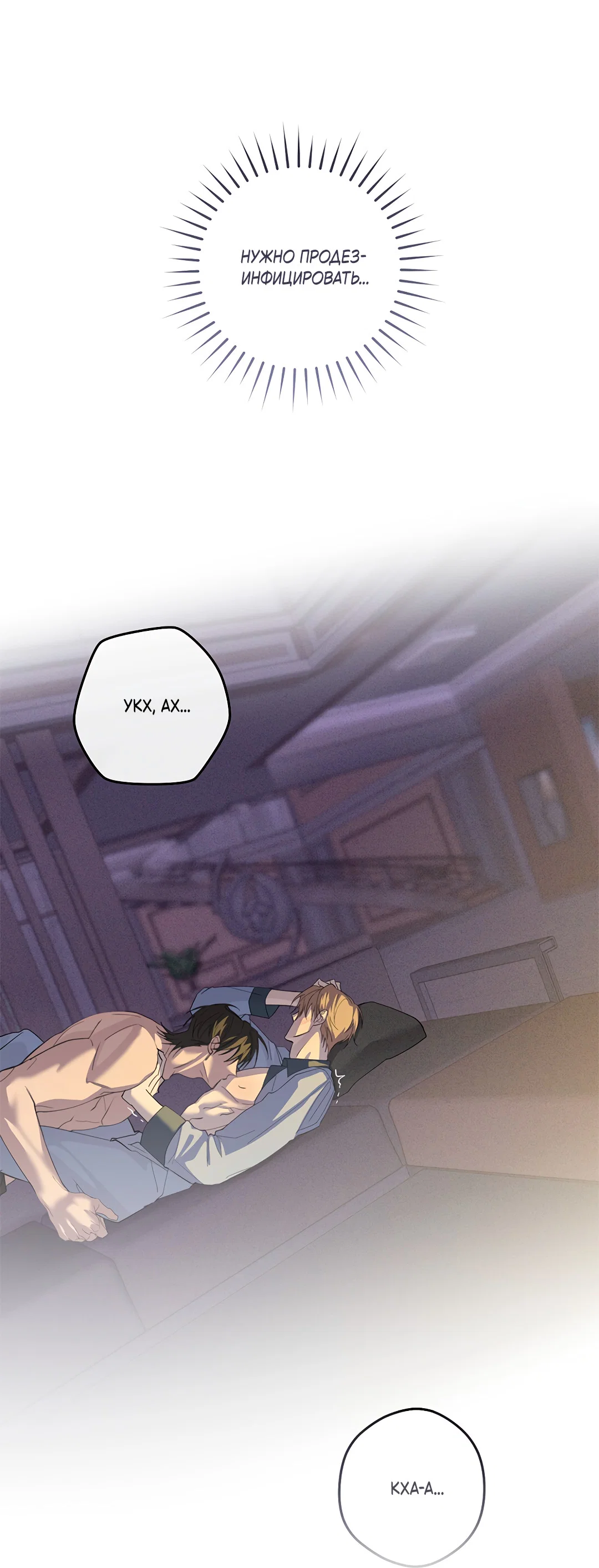 Манга Маска собаки - Глава 13 Страница 19