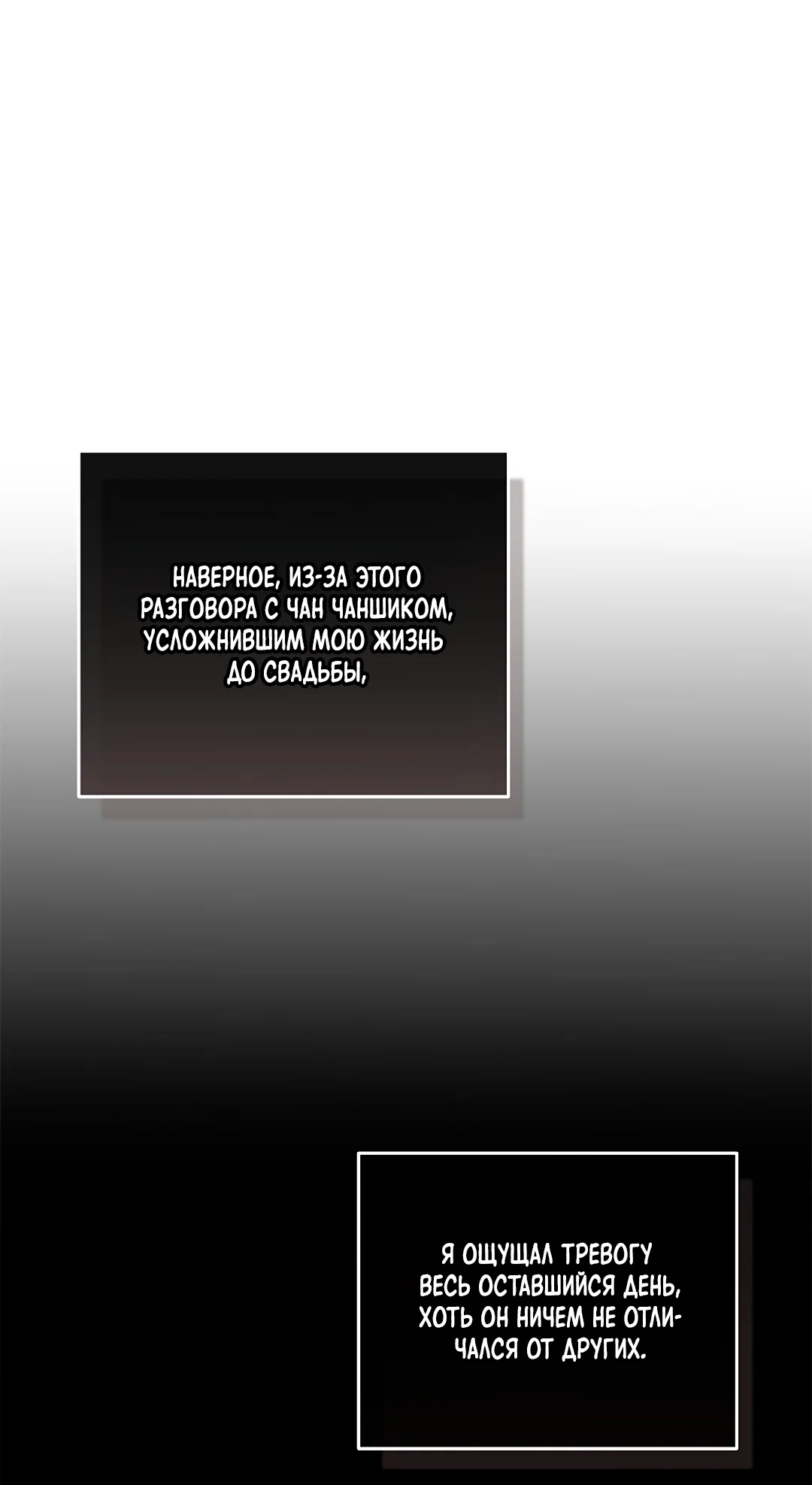 Манга Маска собаки - Глава 13 Страница 54