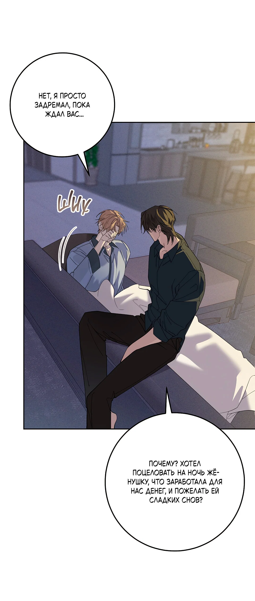 Манга Маска собаки - Глава 13 Страница 7