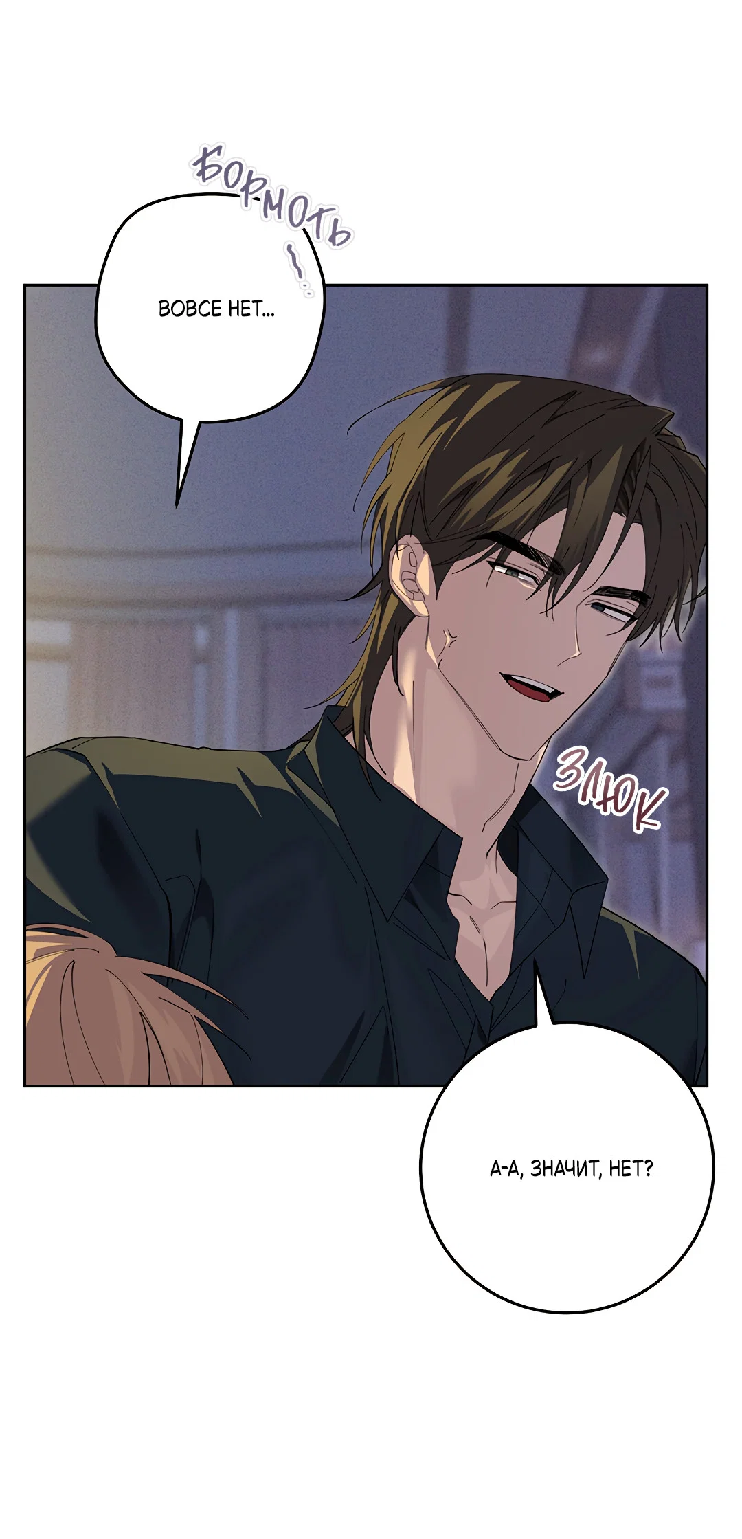 Манга Маска собаки - Глава 13 Страница 8