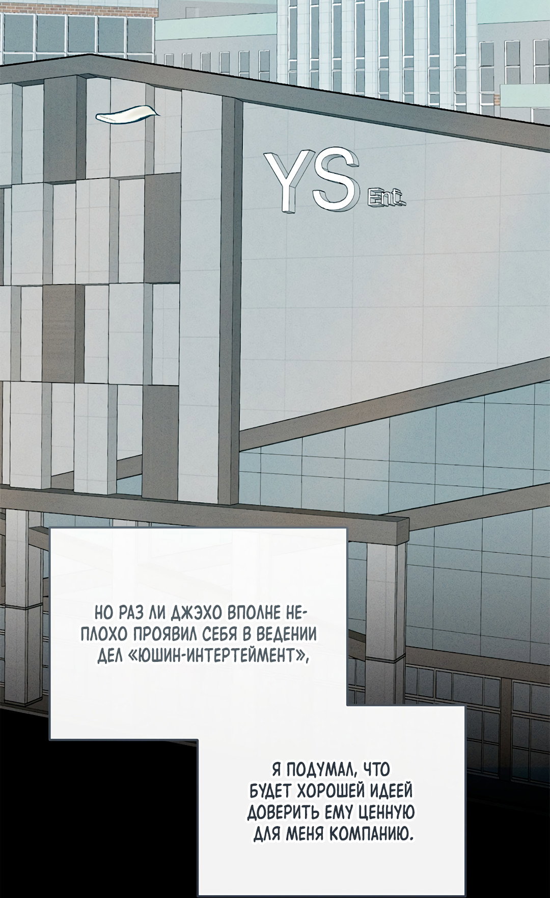 Манга Маска собаки - Глава 13 Страница 28