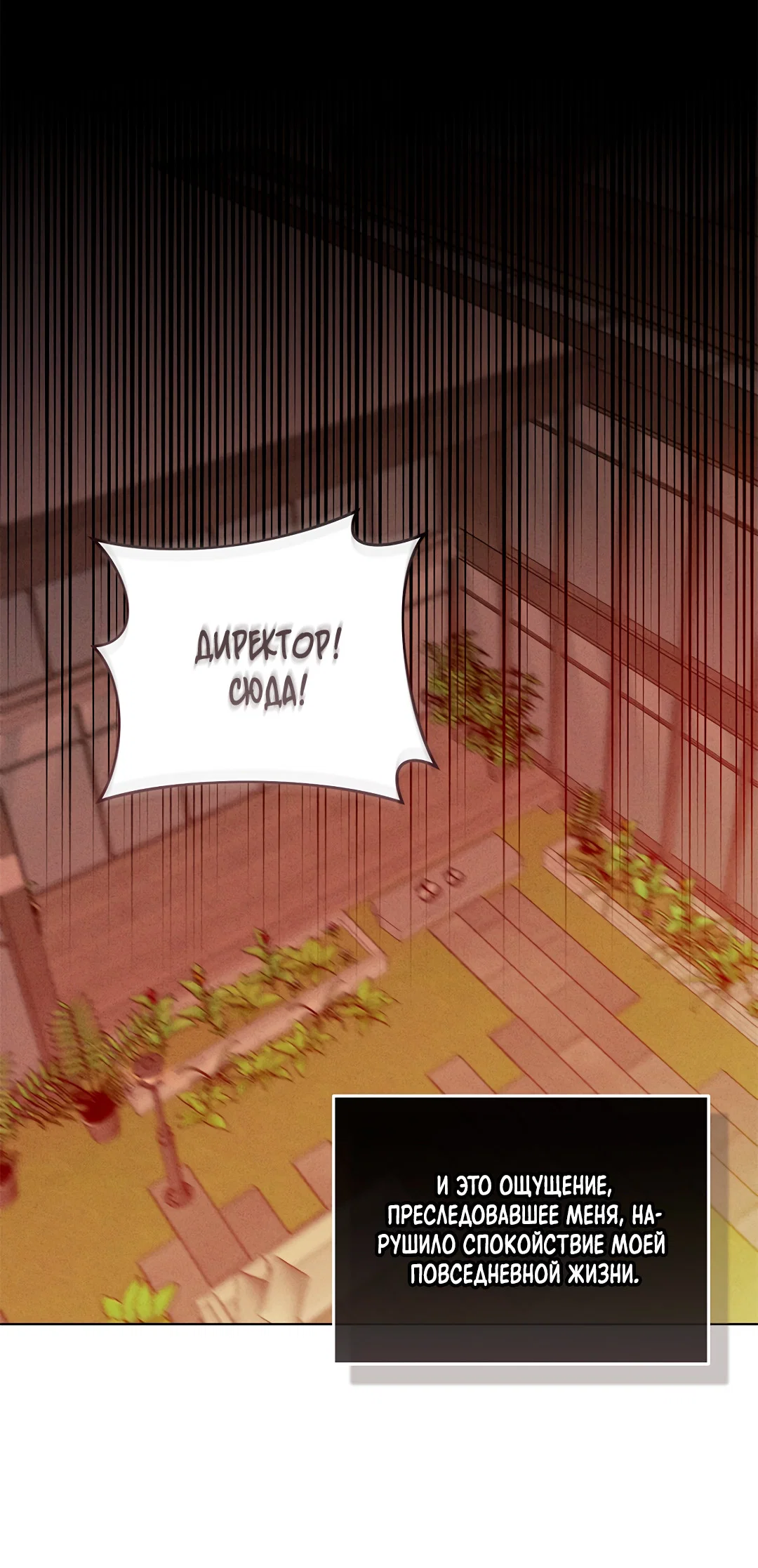 Манга Маска собаки - Глава 13 Страница 55