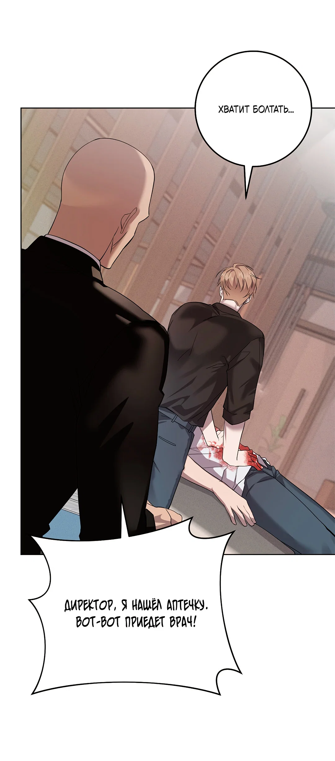 Манга Маска собаки - Глава 13 Страница 65